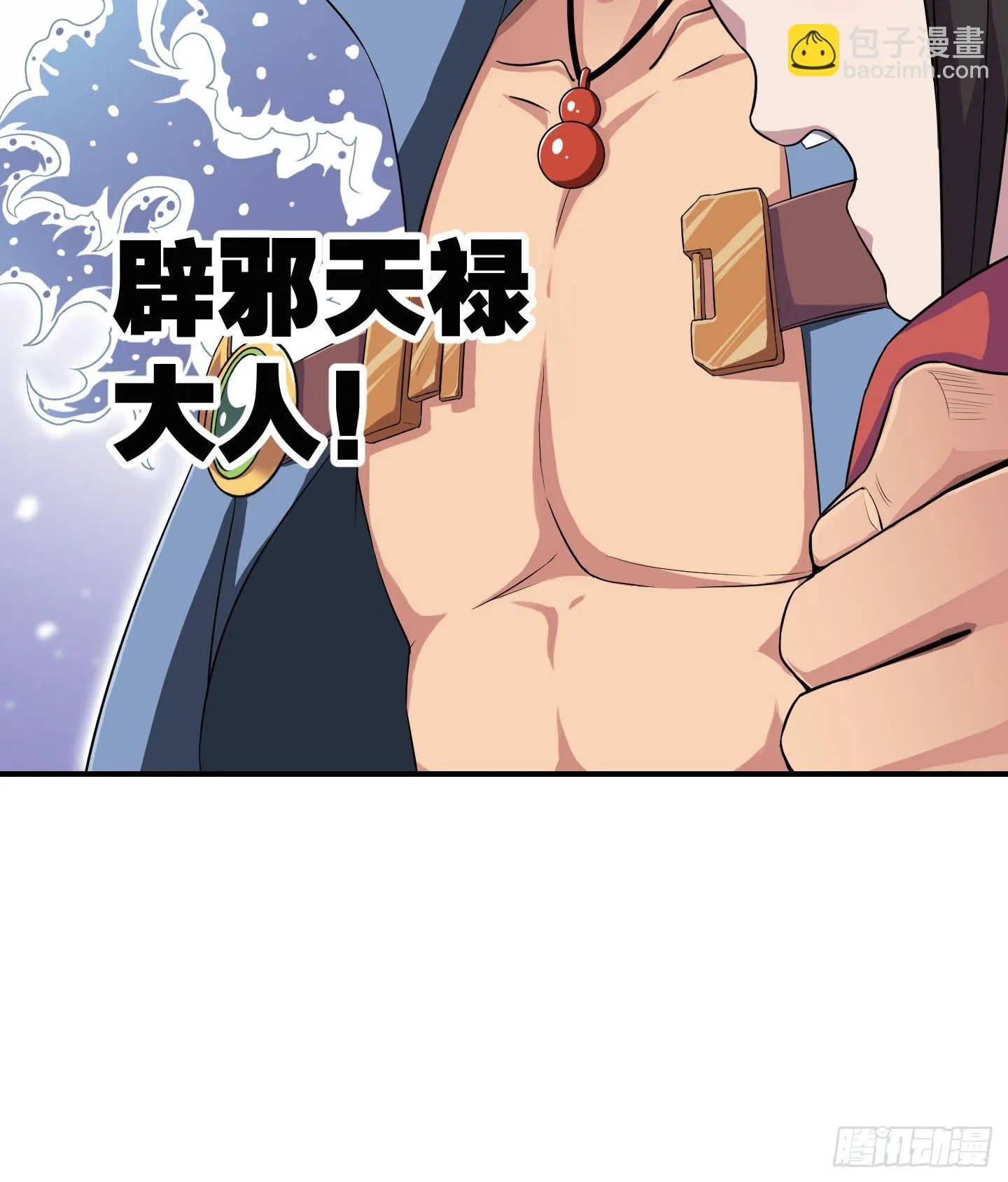 这就是我们的守护大神大人~ 第51页