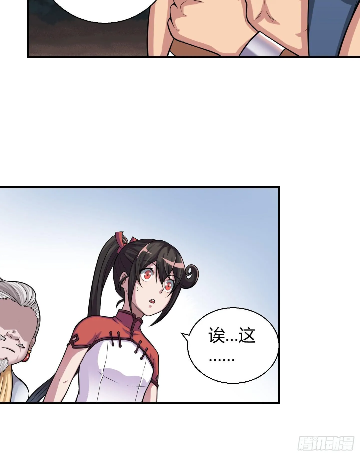 从现在起你就是我的媳妇了！ 第26页