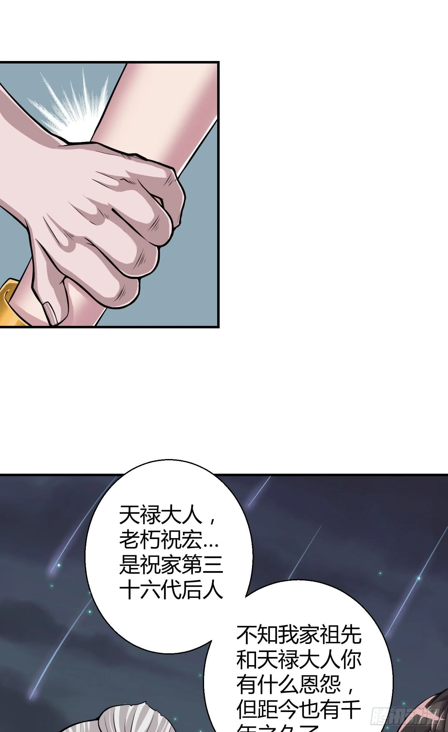 从现在起你就是我的媳妇了！ 第27页