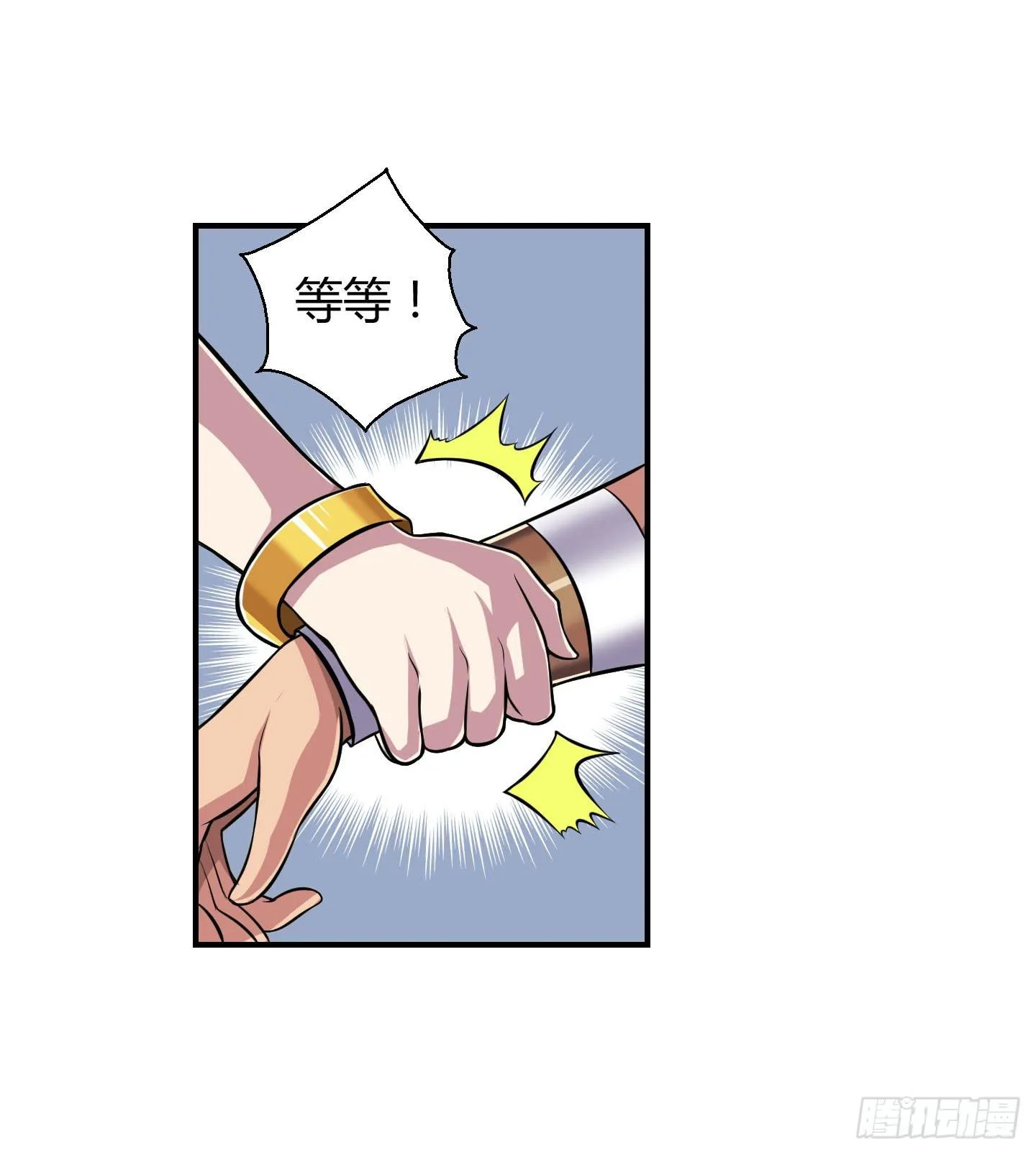 从现在起你就是我的媳妇了！ 第40页