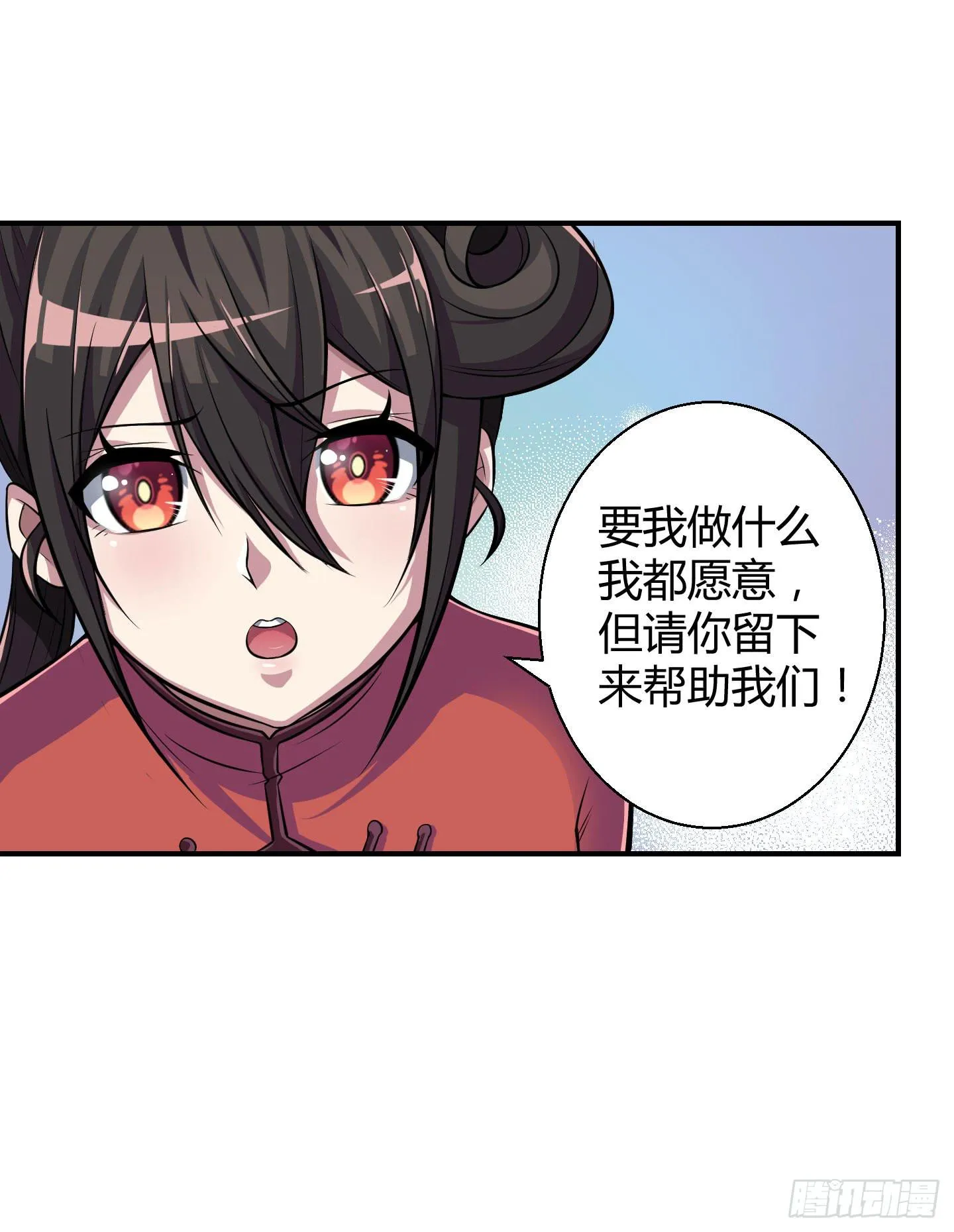 从现在起你就是我的媳妇了！ 第43页