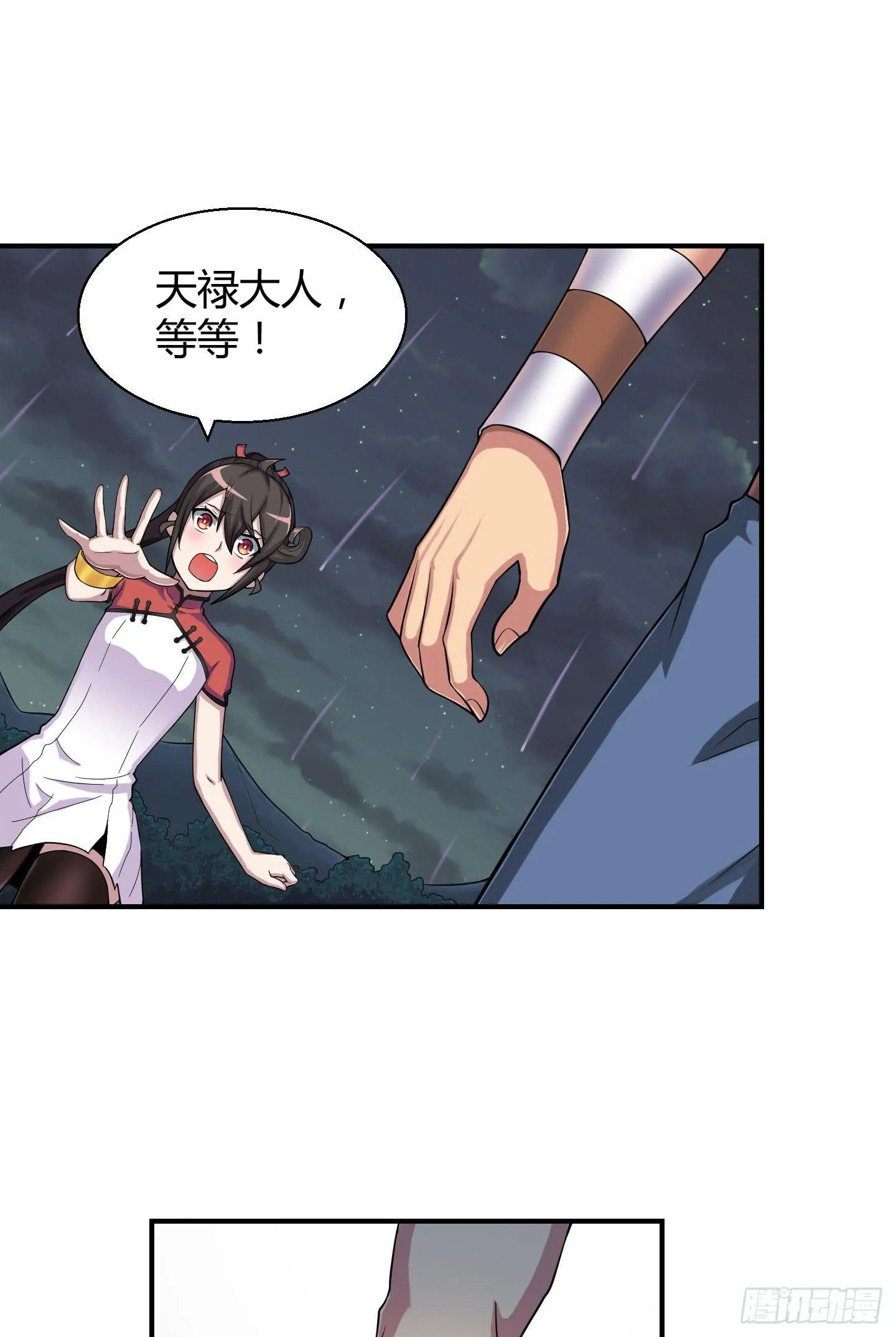 从现在起你就是我的媳妇了！ 第47页