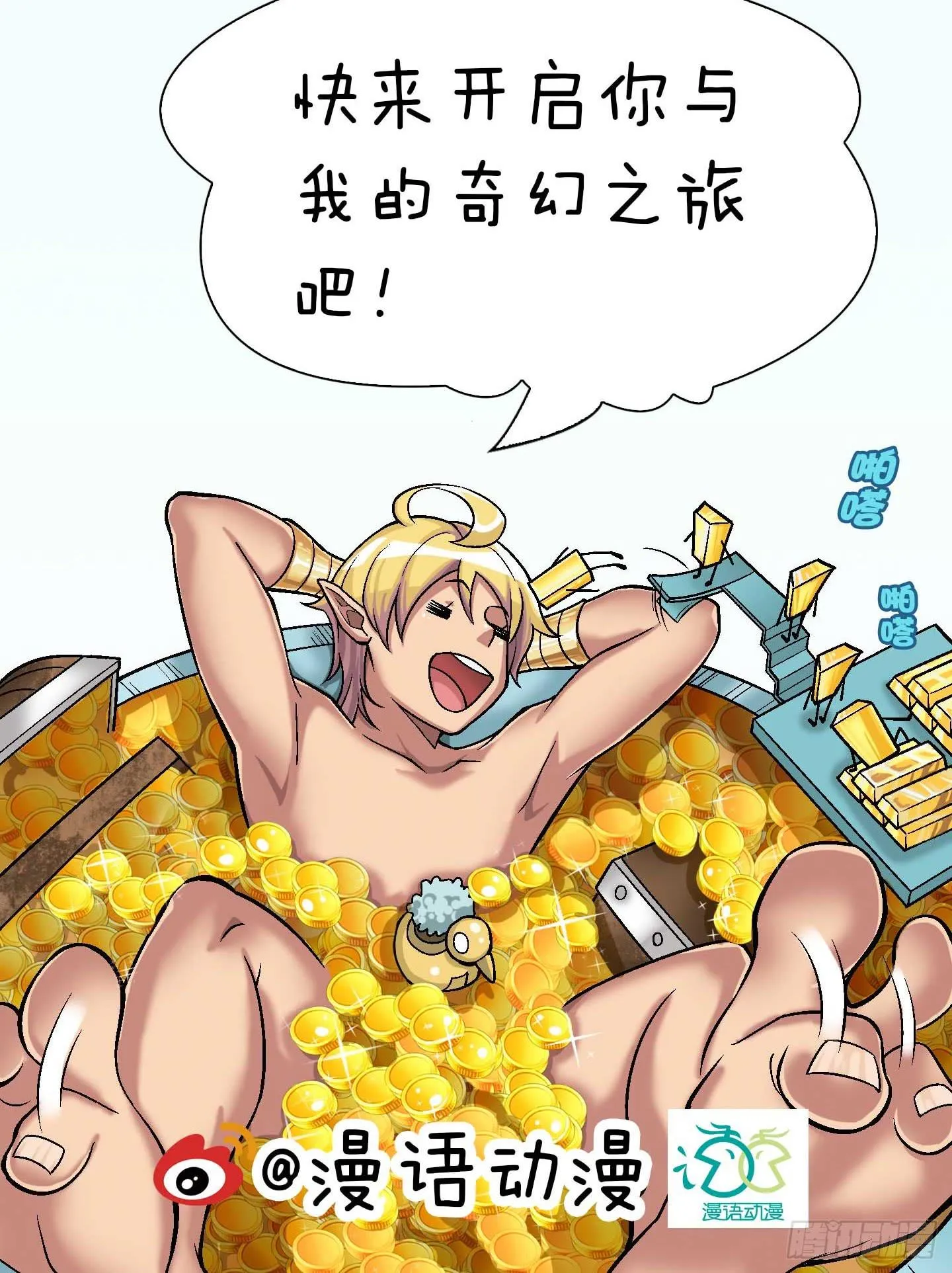 从现在起你就是我的媳妇了！ 第55页