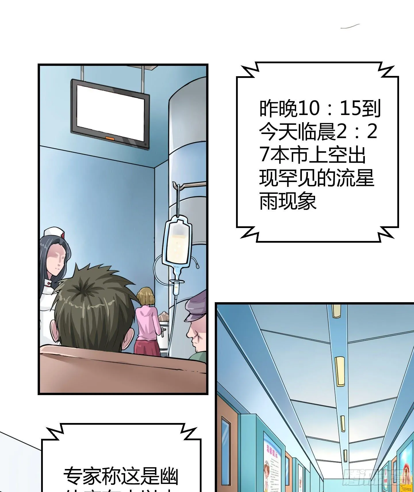 这点财宝都不够本神塞牙缝！ 第2页