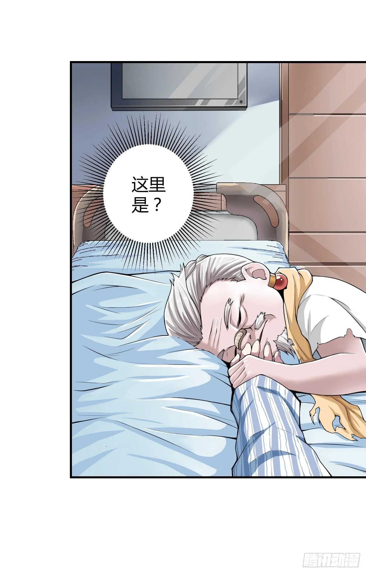 这点财宝都不够本神塞牙缝！ 第5页