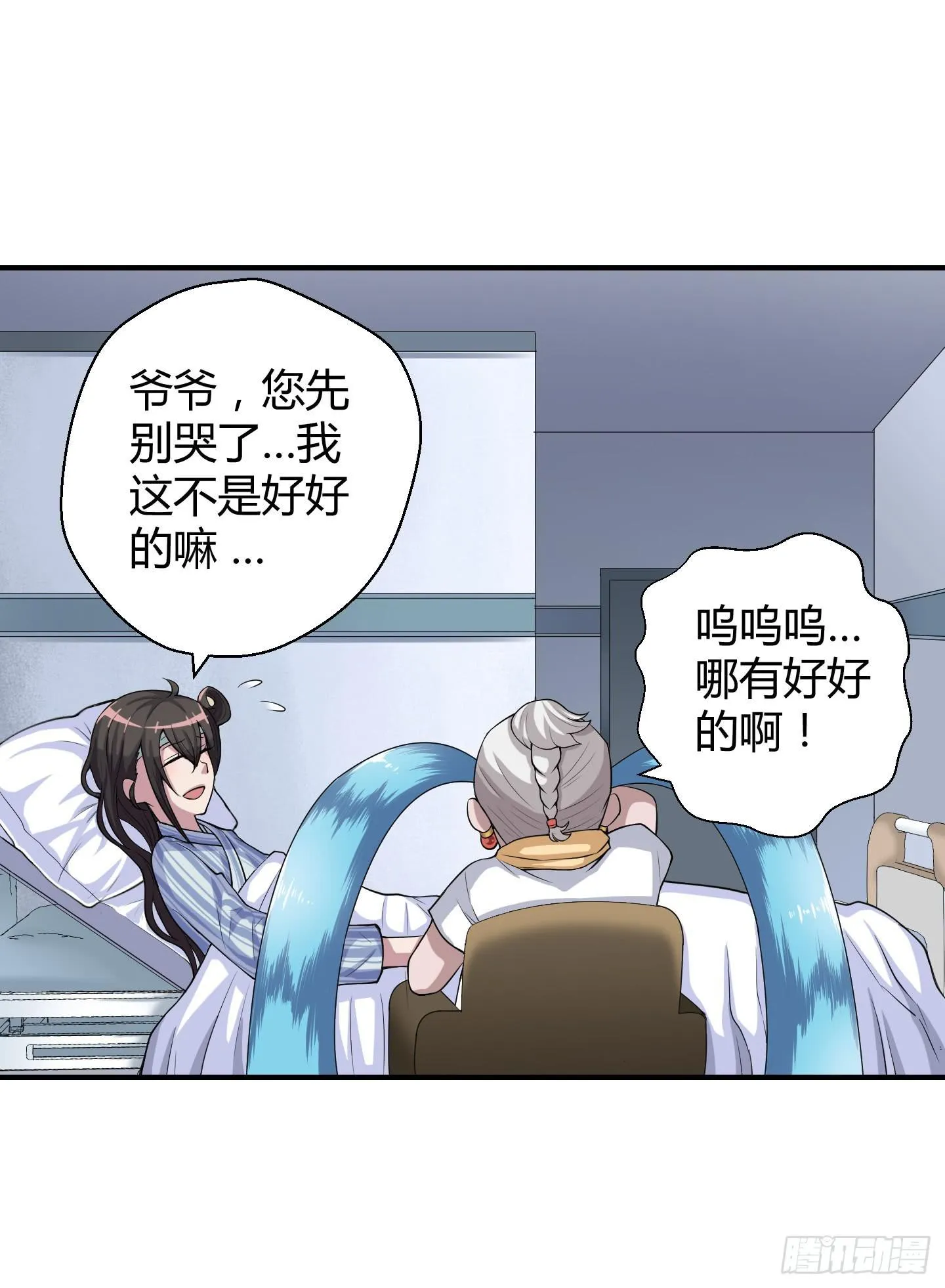 这点财宝都不够本神塞牙缝！ 第11页