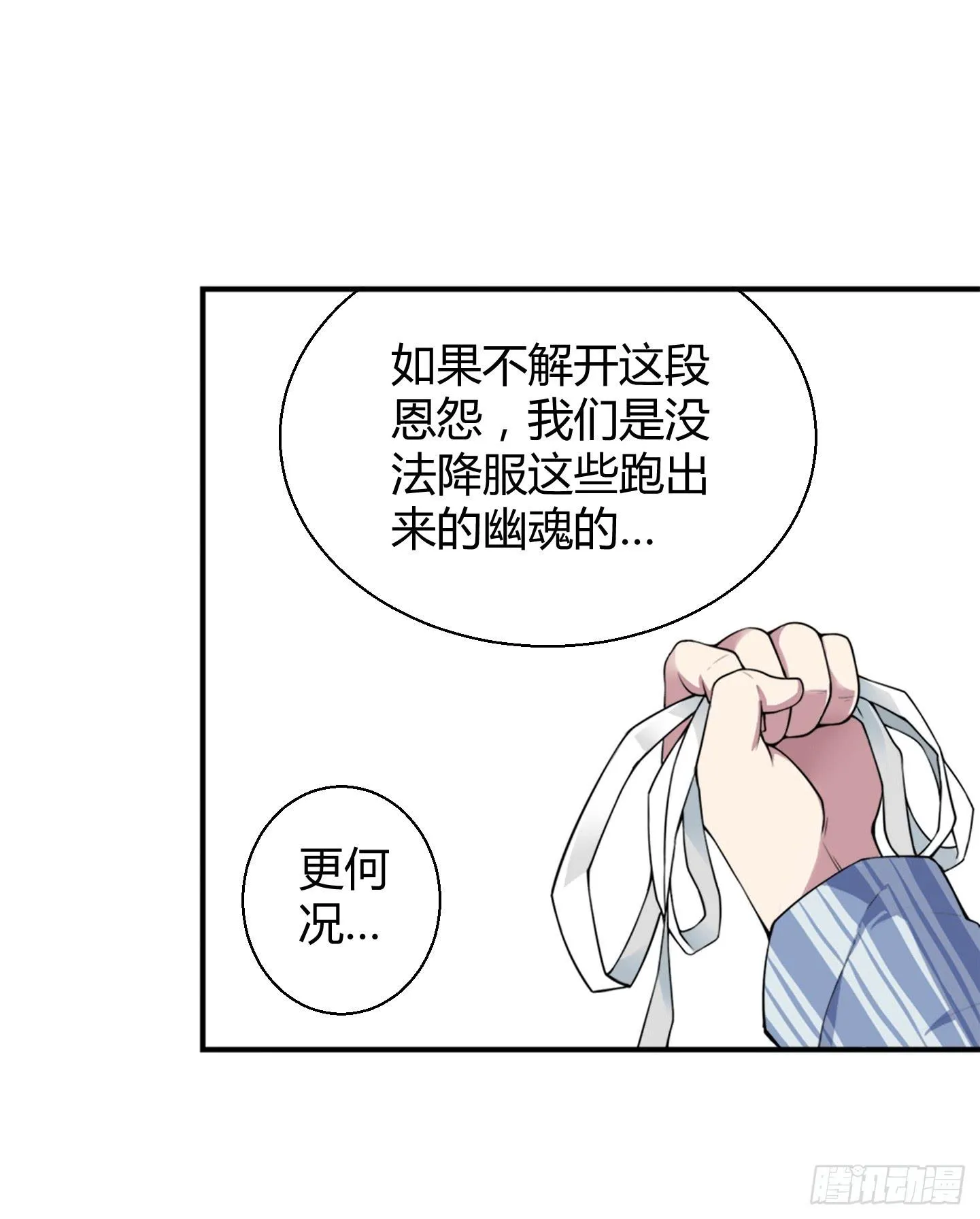 这点财宝都不够本神塞牙缝！ 第25页