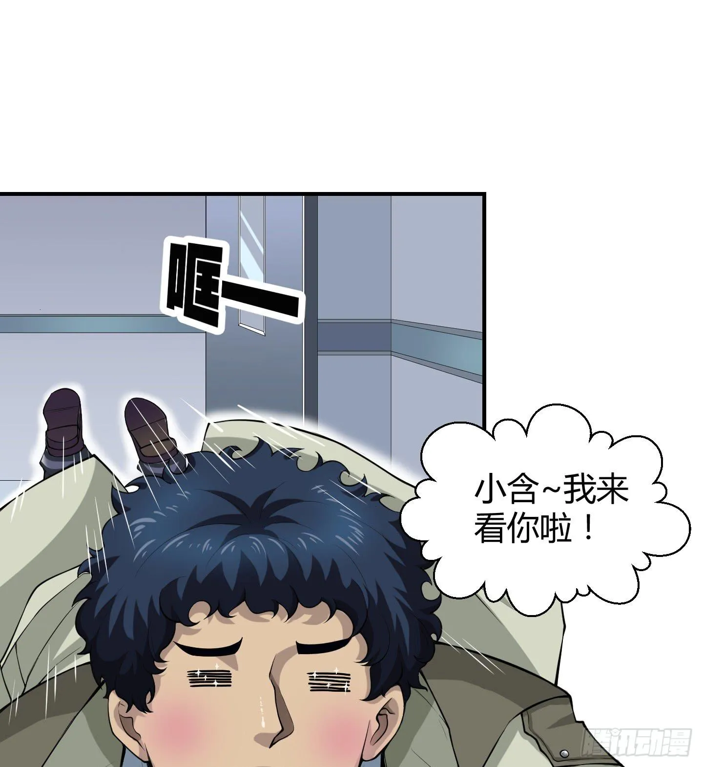 这点财宝都不够本神塞牙缝！ 第28页
