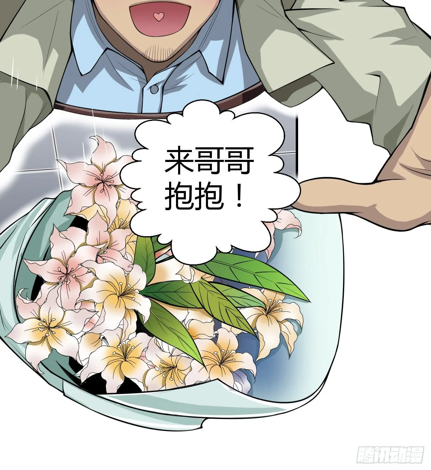 这点财宝都不够本神塞牙缝！ 第29页