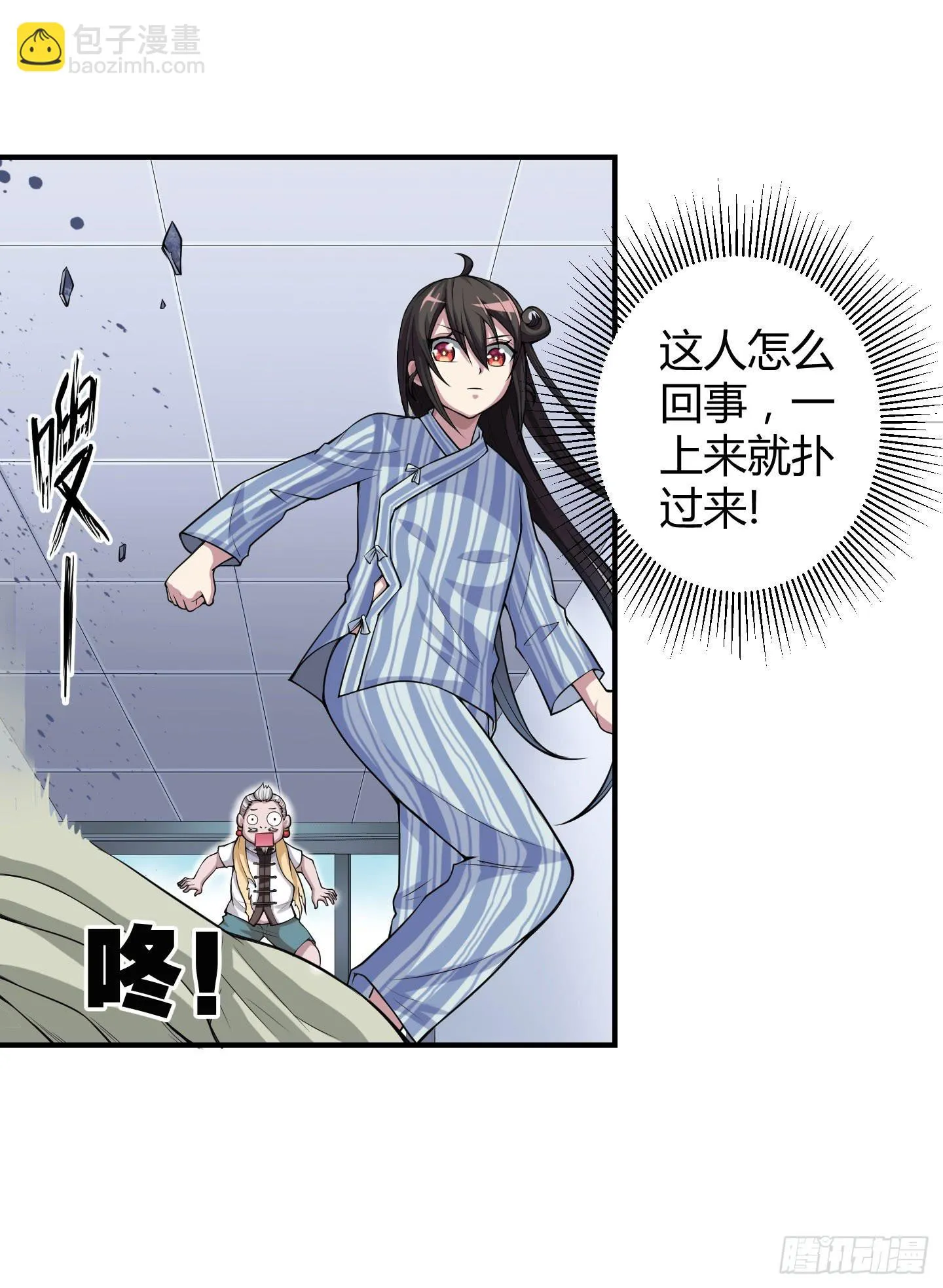 这点财宝都不够本神塞牙缝！ 第32页