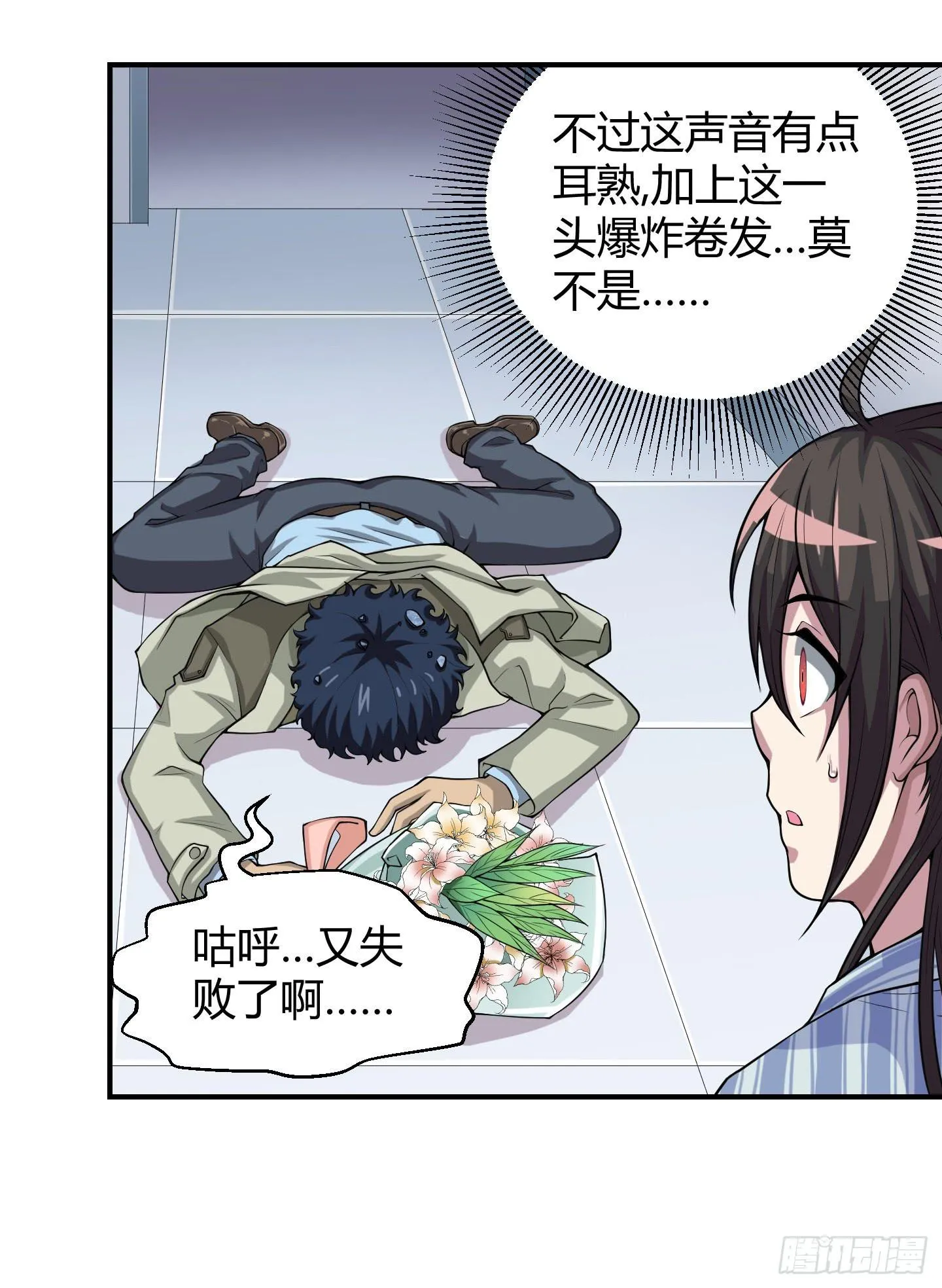 这点财宝都不够本神塞牙缝！ 第33页