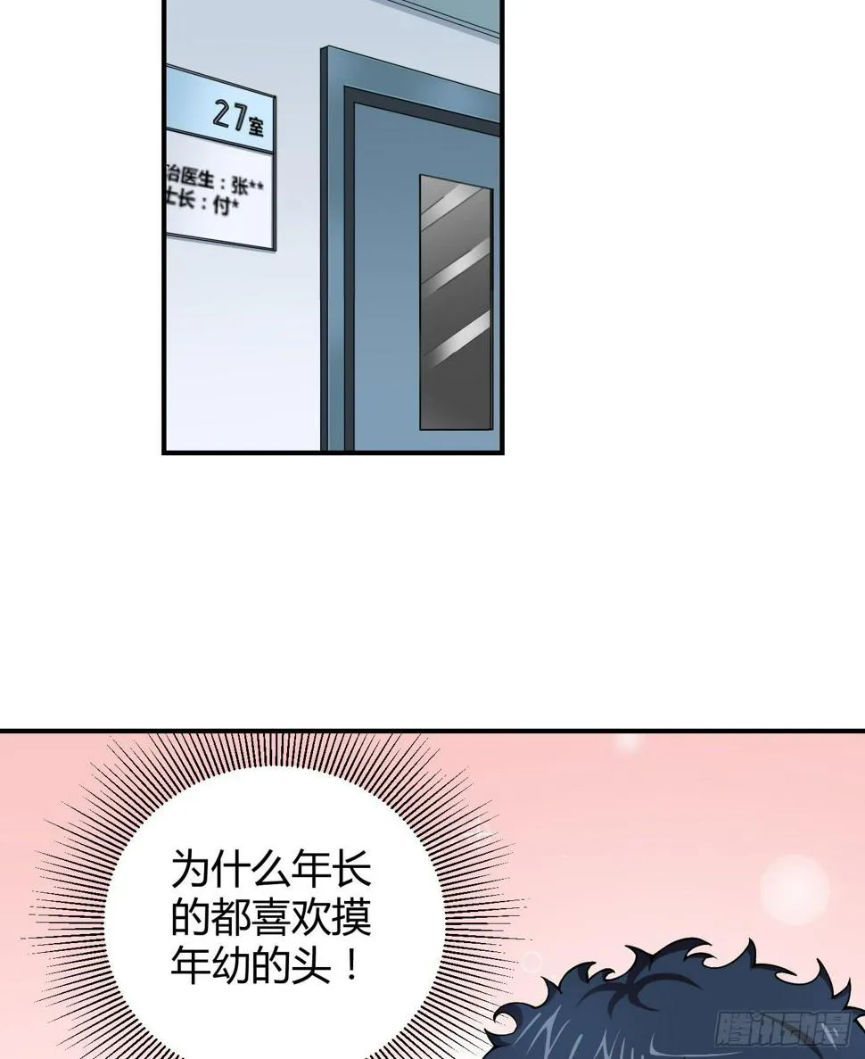 事情的发展比想象的复杂许多！ 第4页