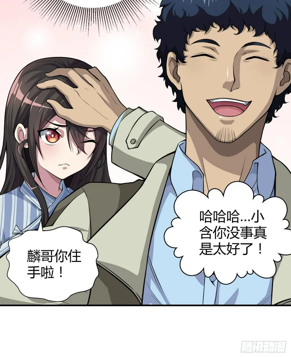 事情的发展比想象的复杂许多！ 第5页