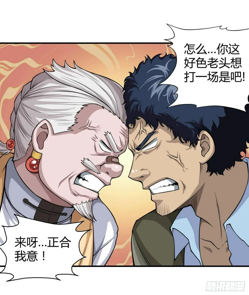 事情的发展比想象的复杂许多！ 第7页