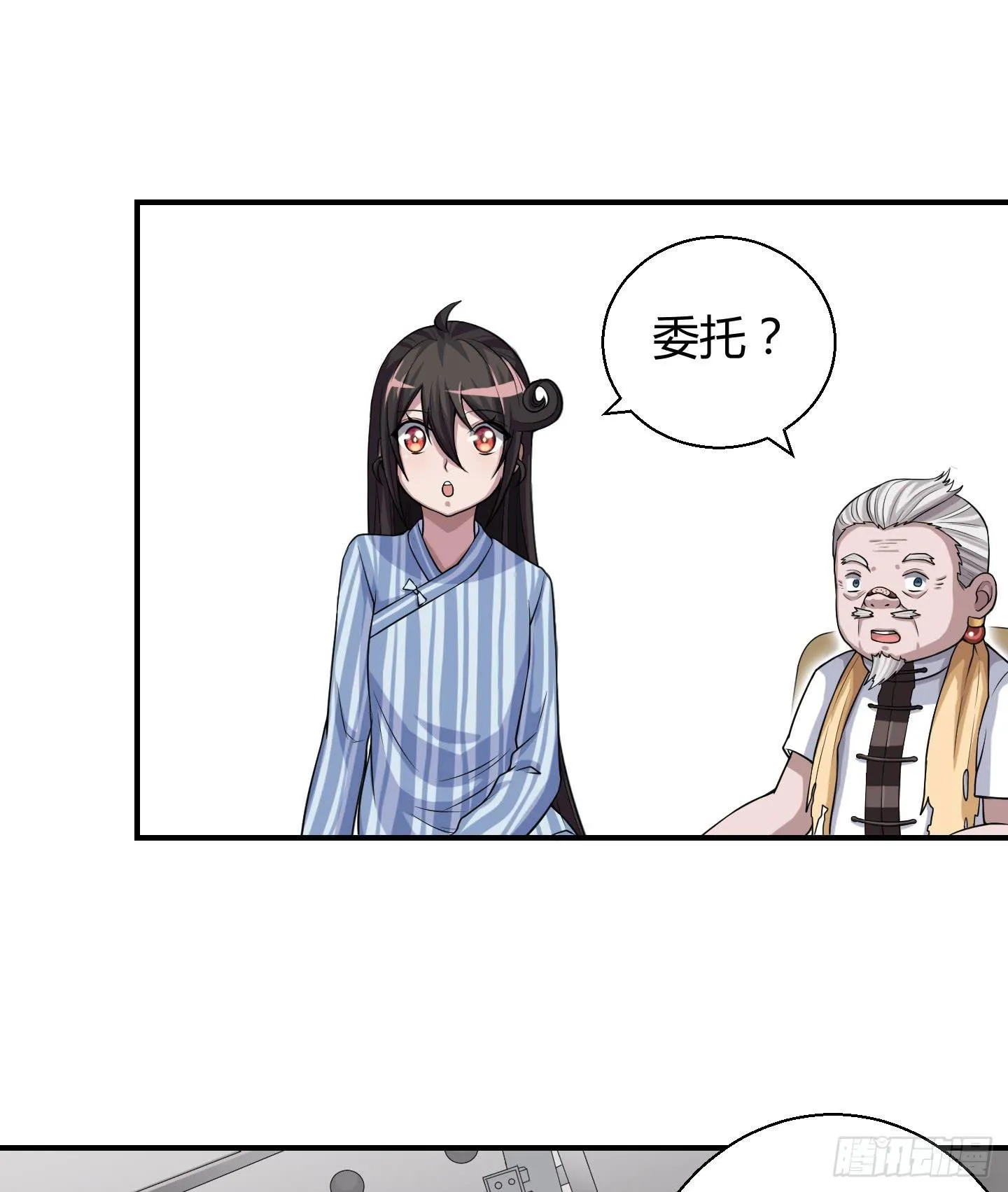 事情的发展比想象的复杂许多！ 第19页