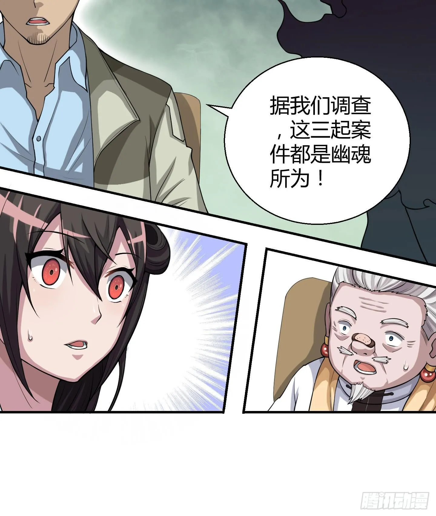 事情的发展比想象的复杂许多！ 第21页