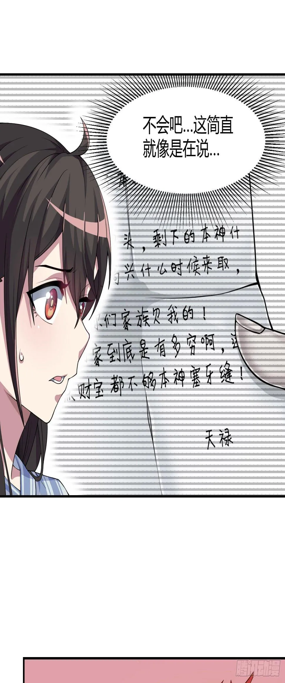 事情的发展比想象的复杂许多！ 第22页