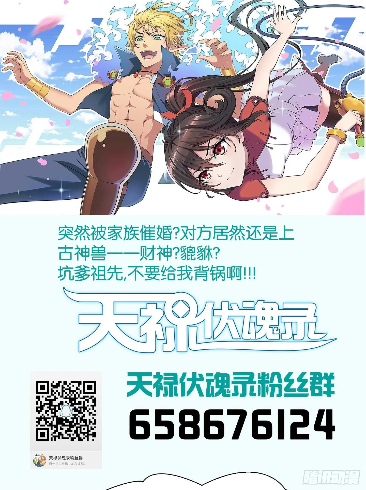 事情的发展比想象的复杂许多！ 第32页