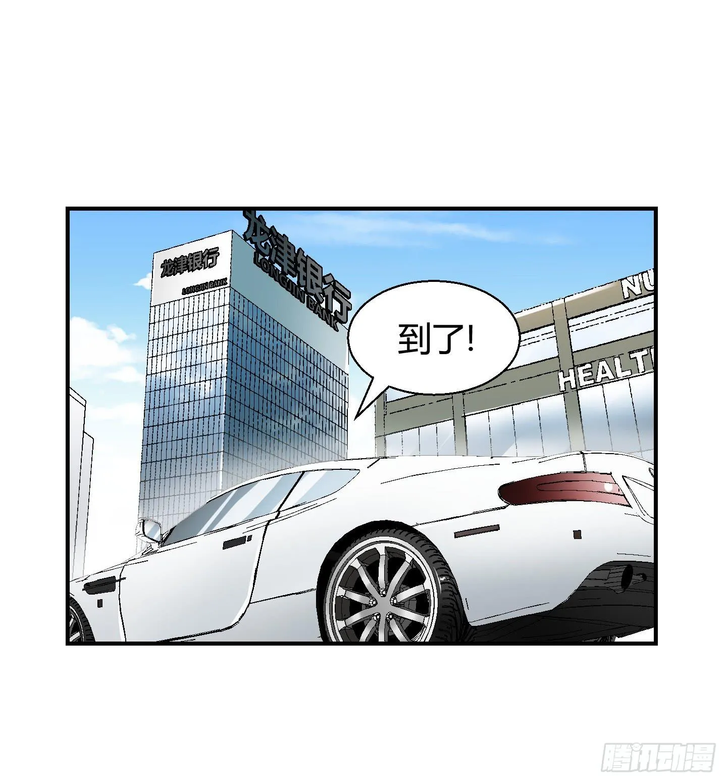 敌人亦或是同伴？ 第28页