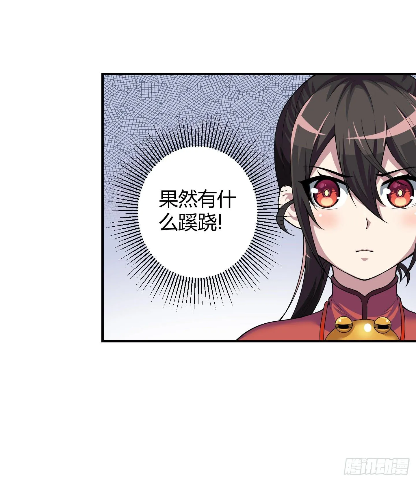 这个色老头一定会耽误事！ 第4页
