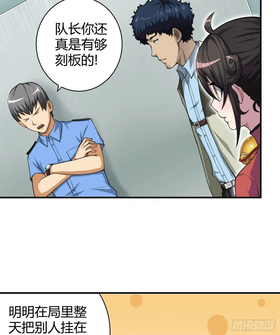 这个色老头一定会耽误事！ 第10页