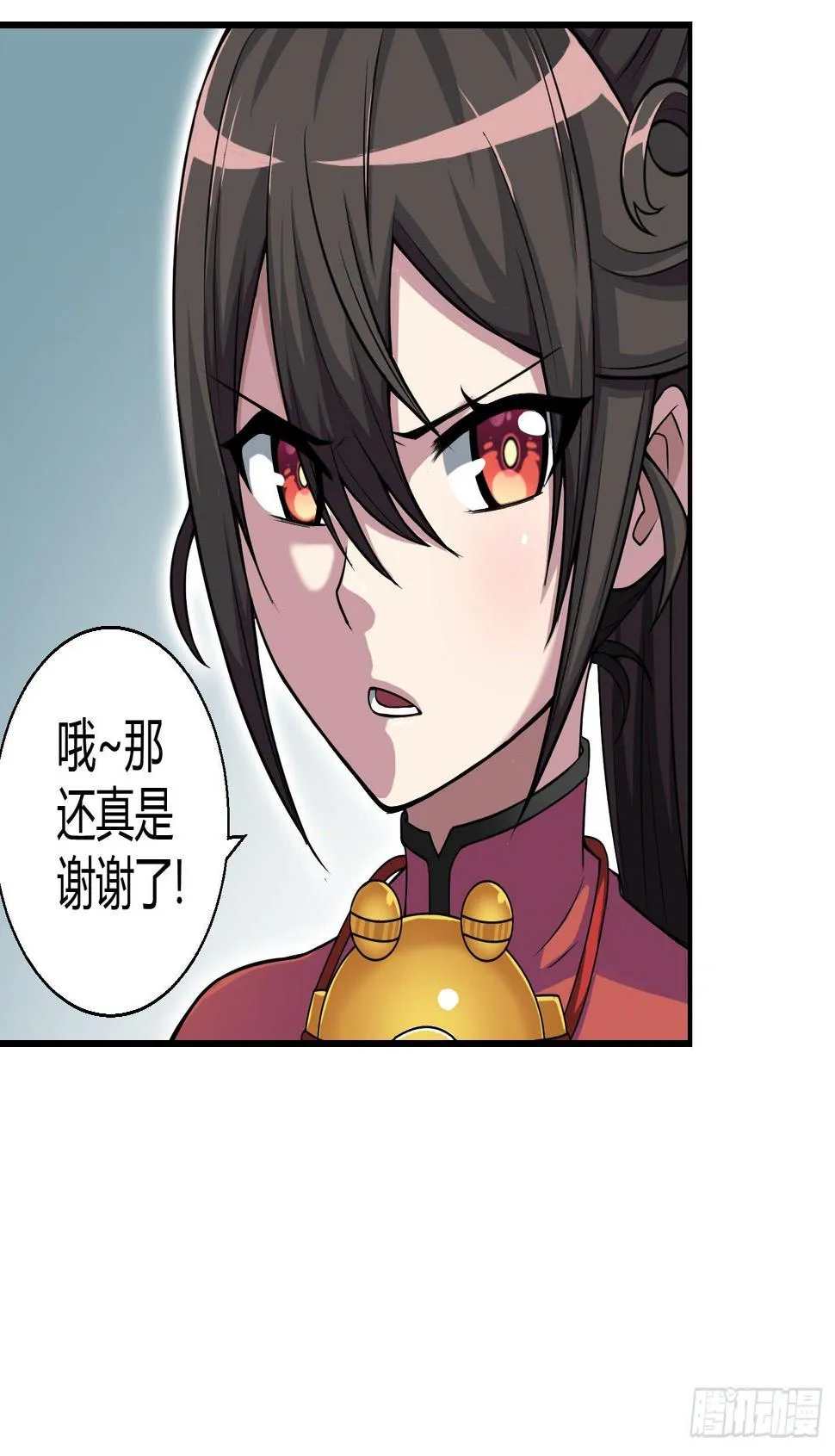 这个色老头一定会耽误事！ 第23页
