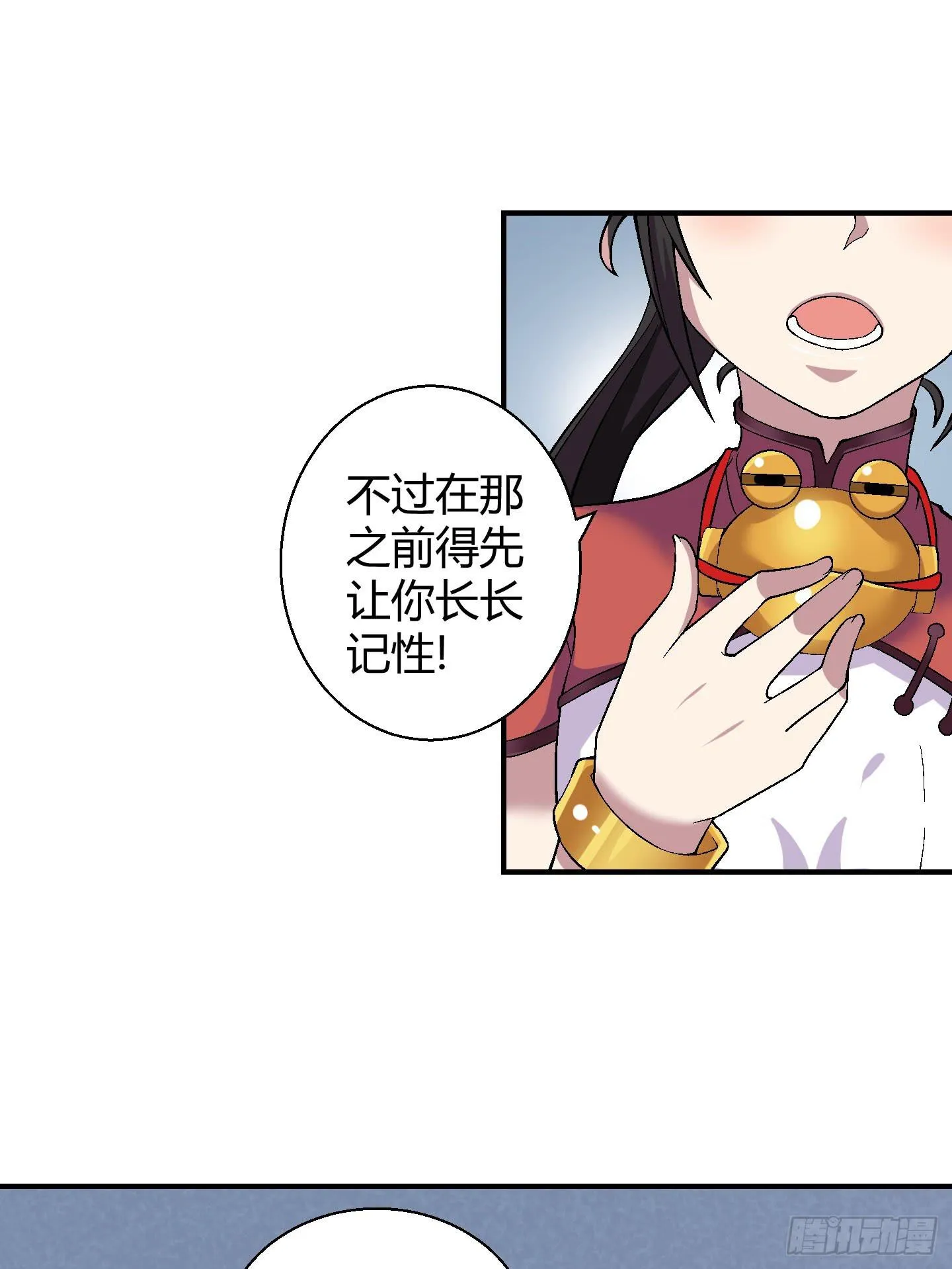 这个色老头一定会耽误事！ 第24页