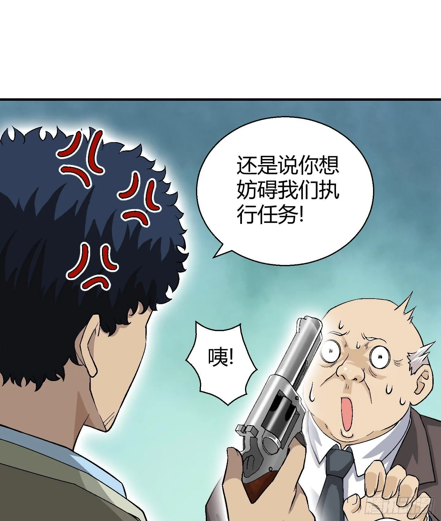 这个色老头一定会耽误事！ 第27页