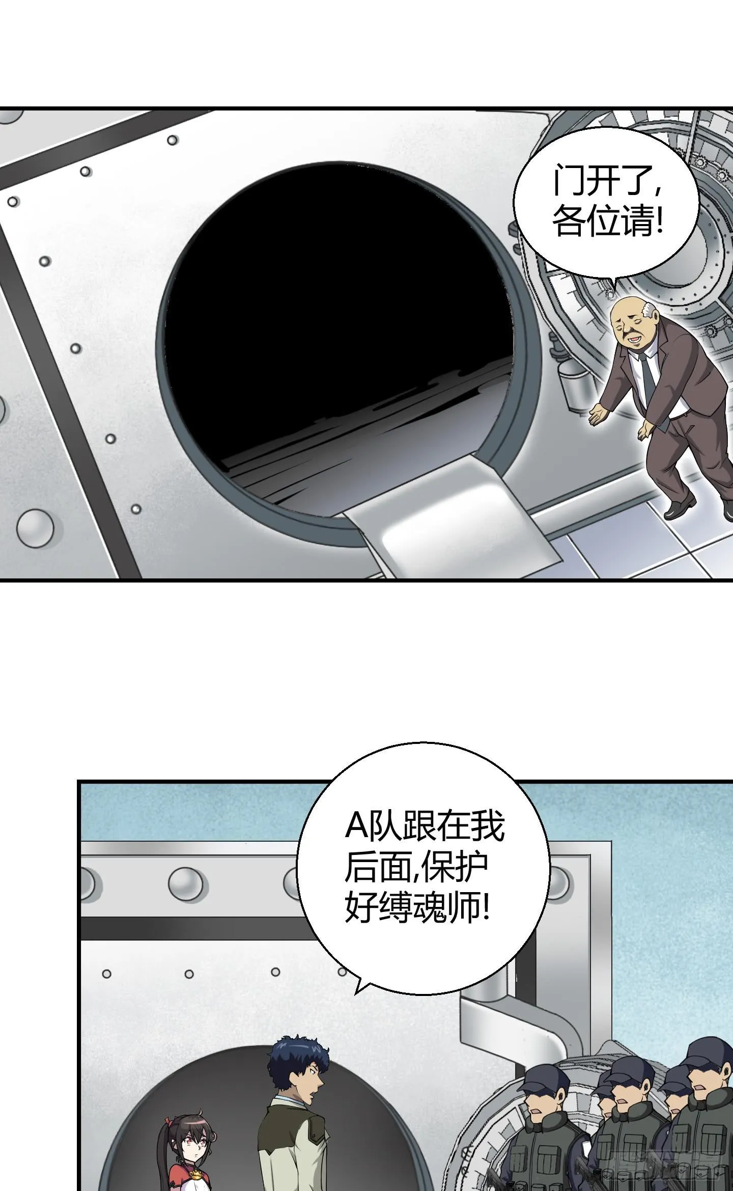 这个色老头一定会耽误事！ 第30页