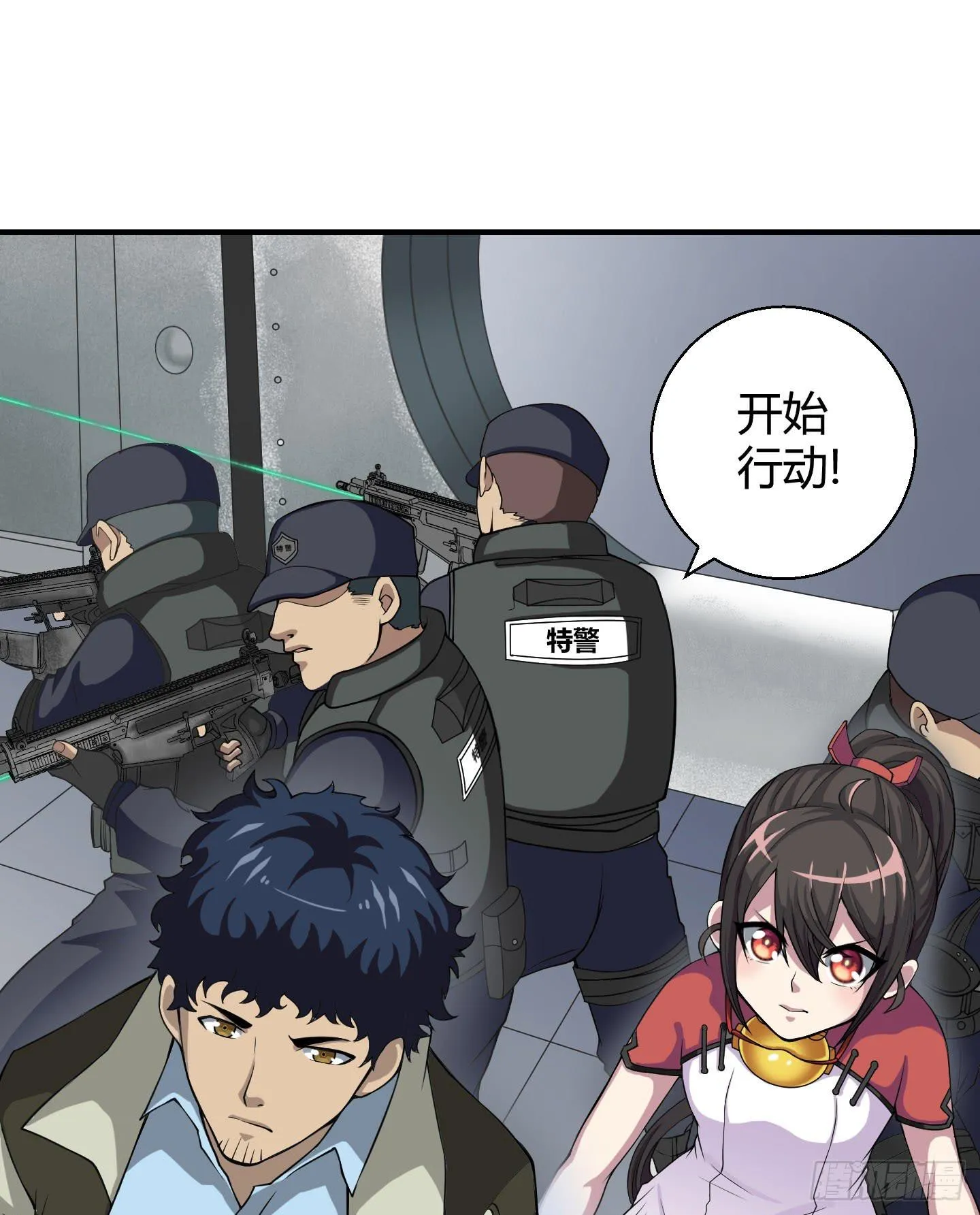 这个色老头一定会耽误事！ 第32页