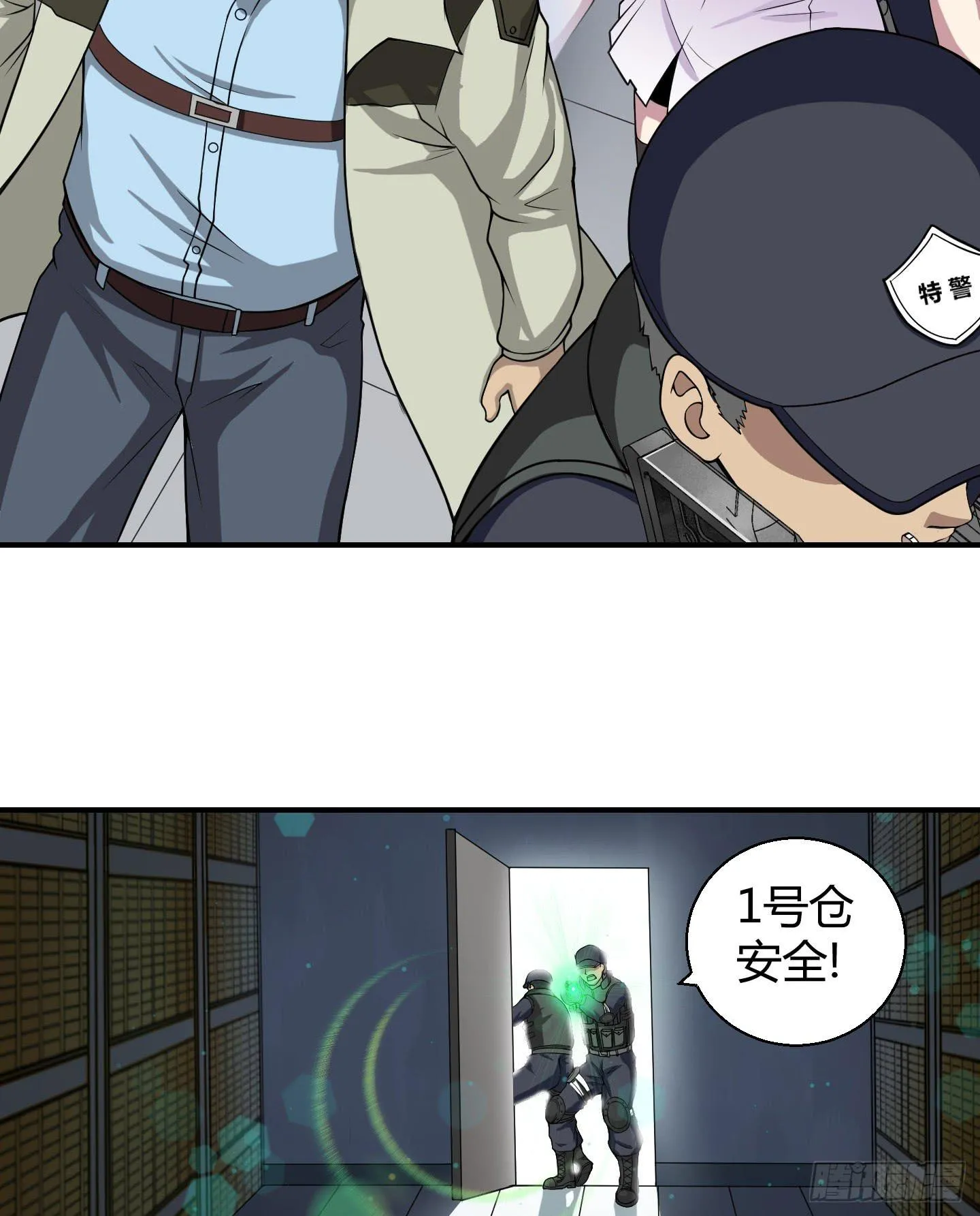 这个色老头一定会耽误事！ 第33页