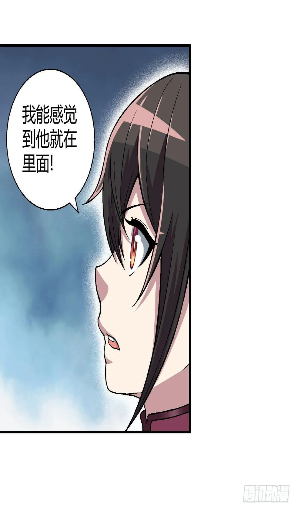这个色老头一定会耽误事！ 第37页