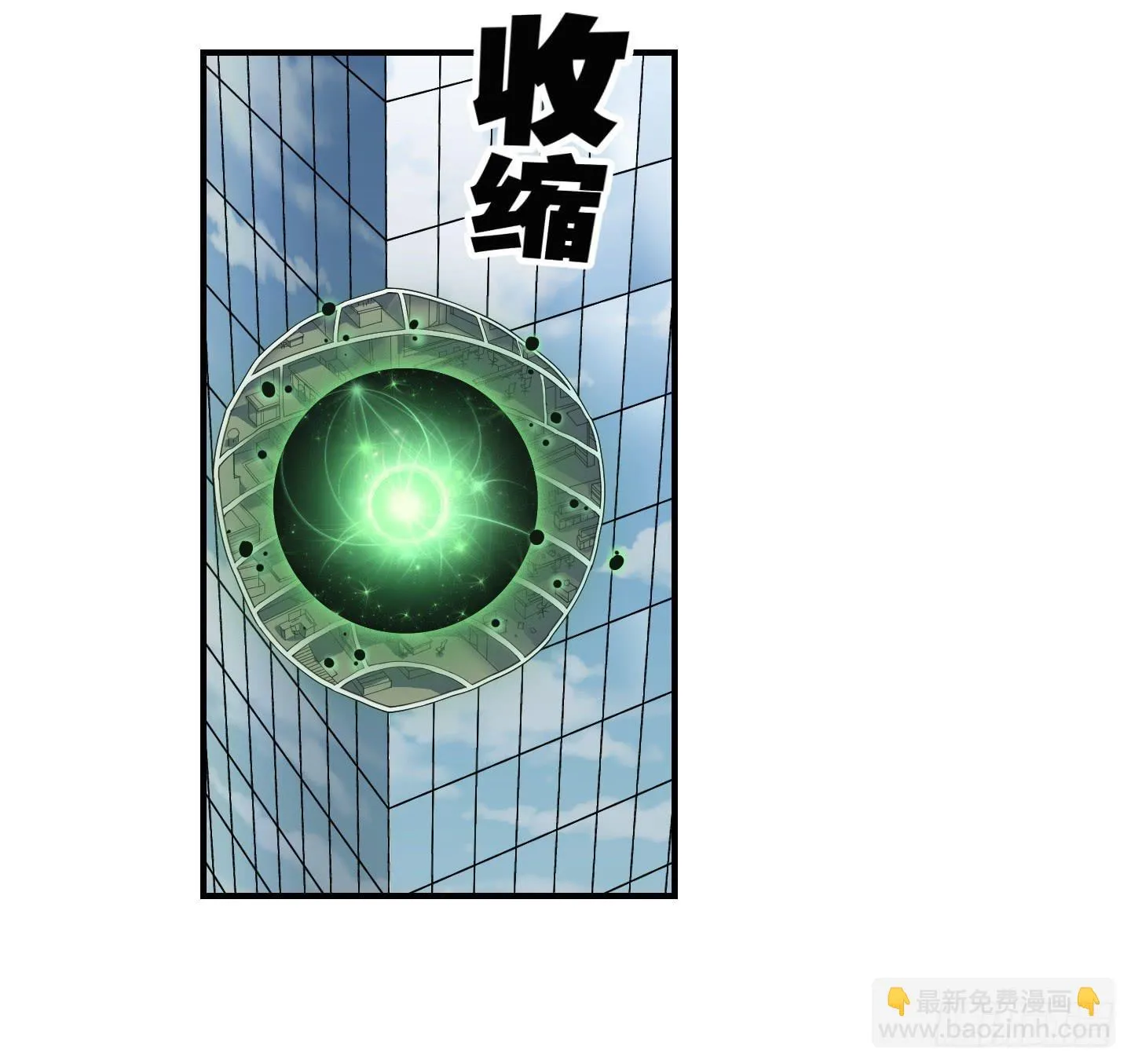 让我来保护你！ 第8页