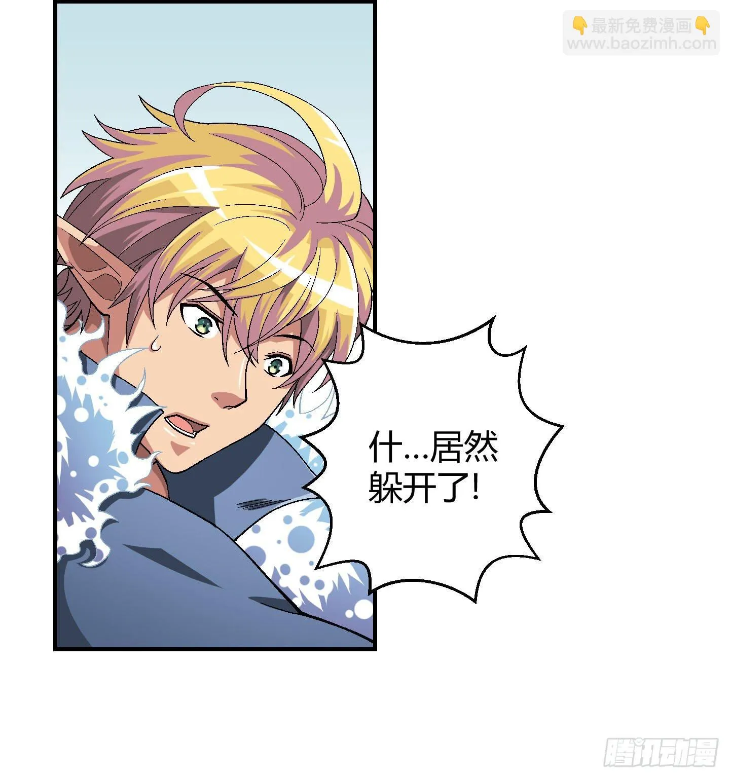 让我们来一起面对吧！！ 第8页