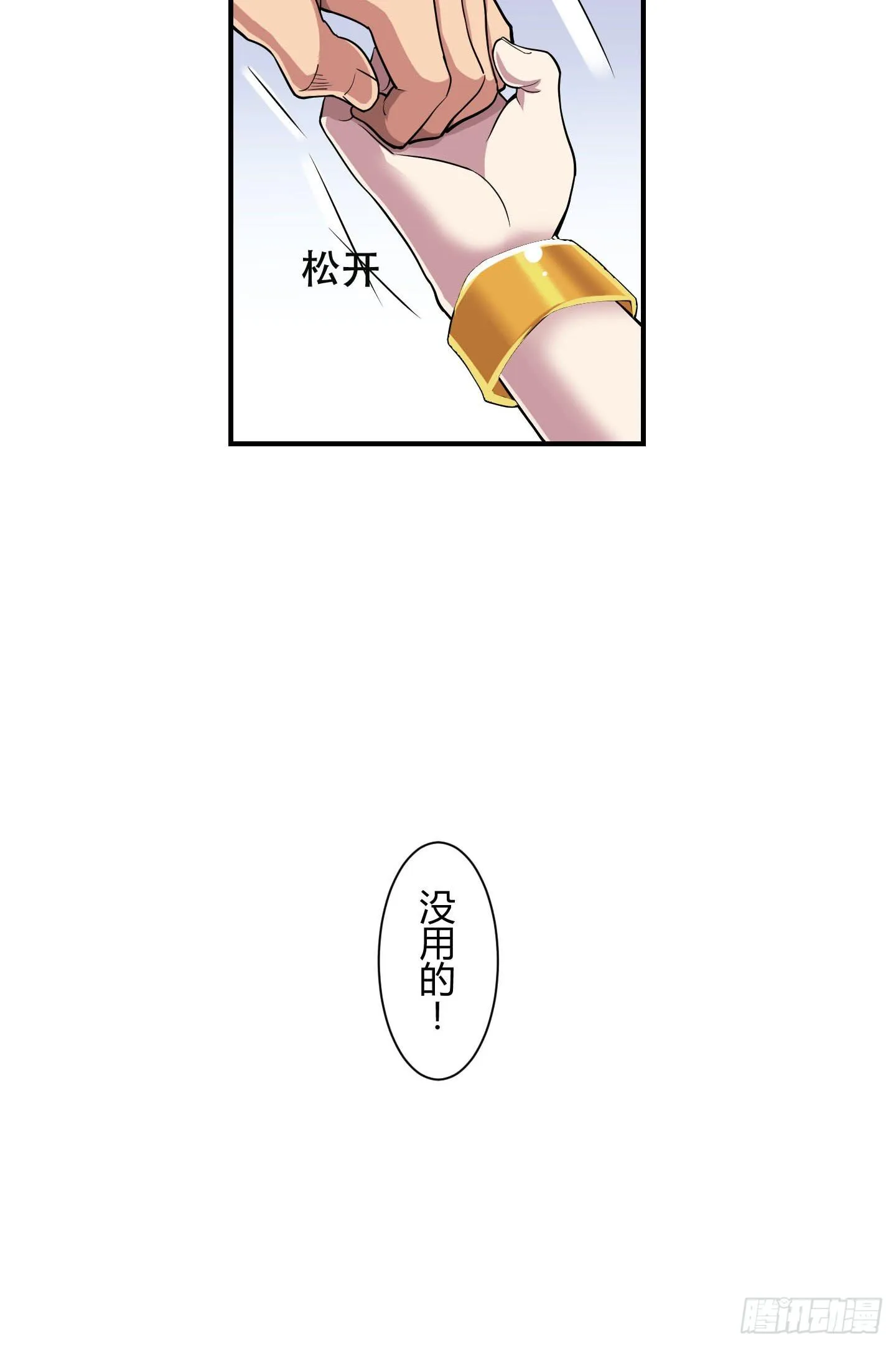 放心！有我在！ 第24页