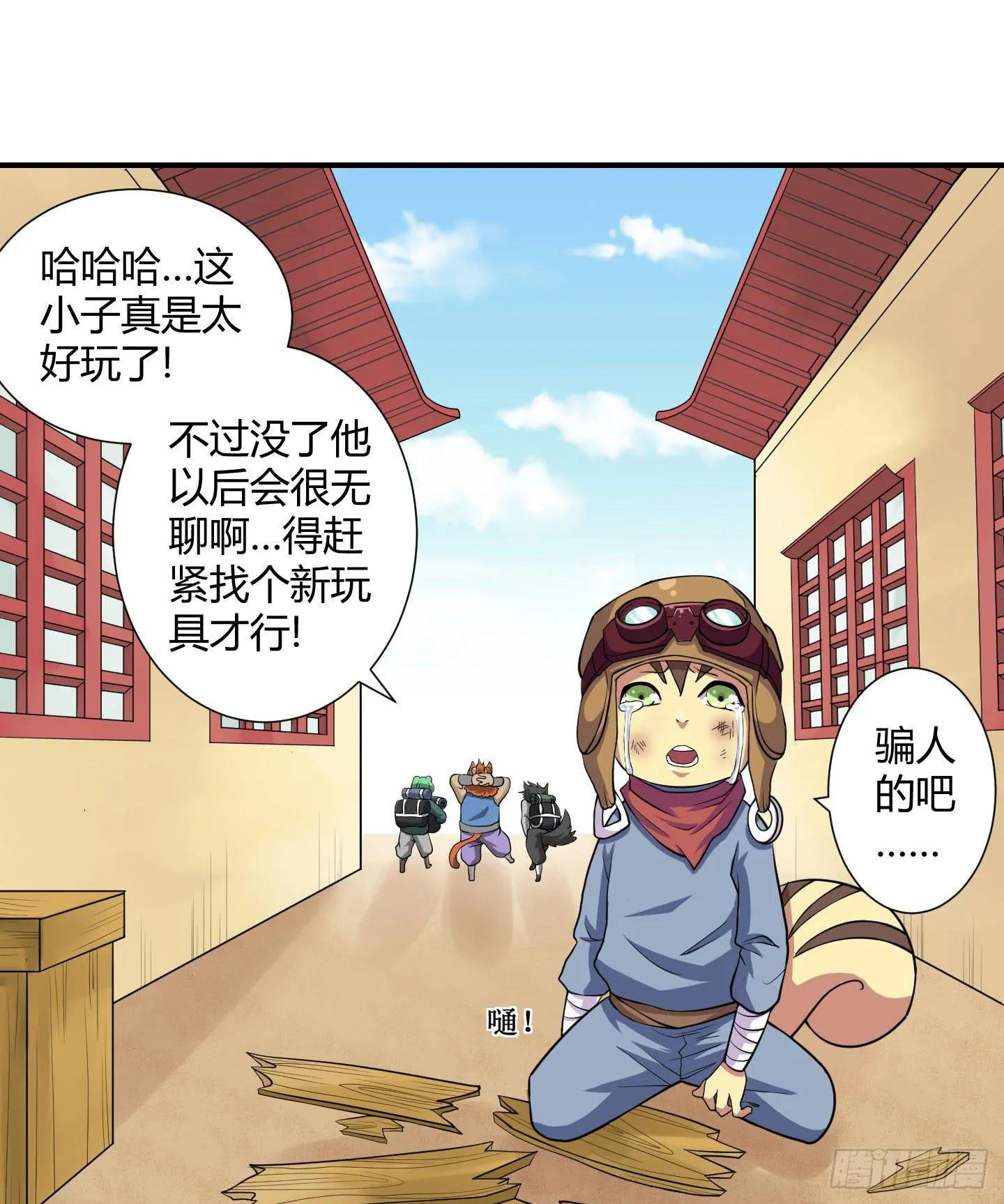 罪者的自述（上） 第35页