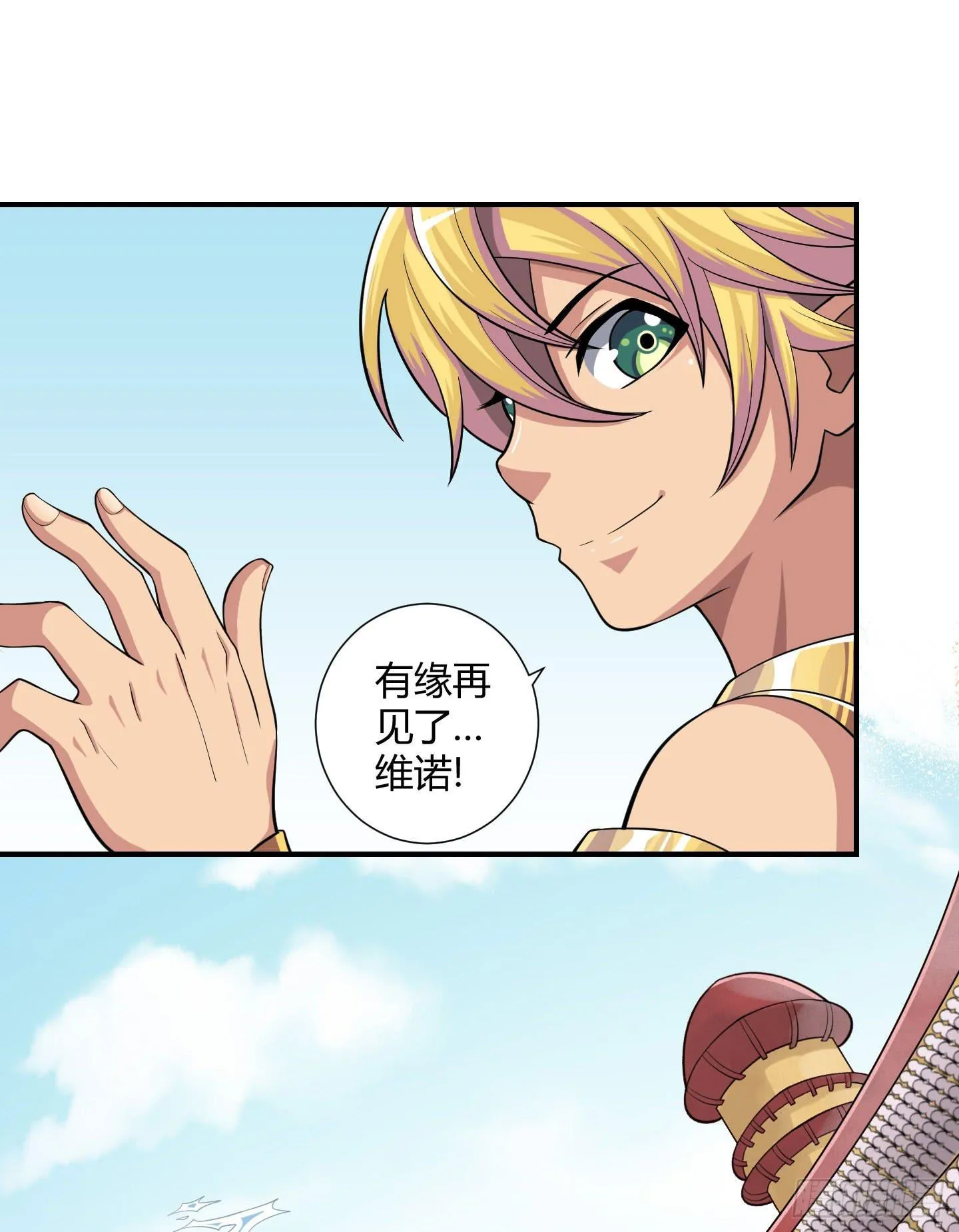 天禄你就是我的无上宝石啊！ 第2页
