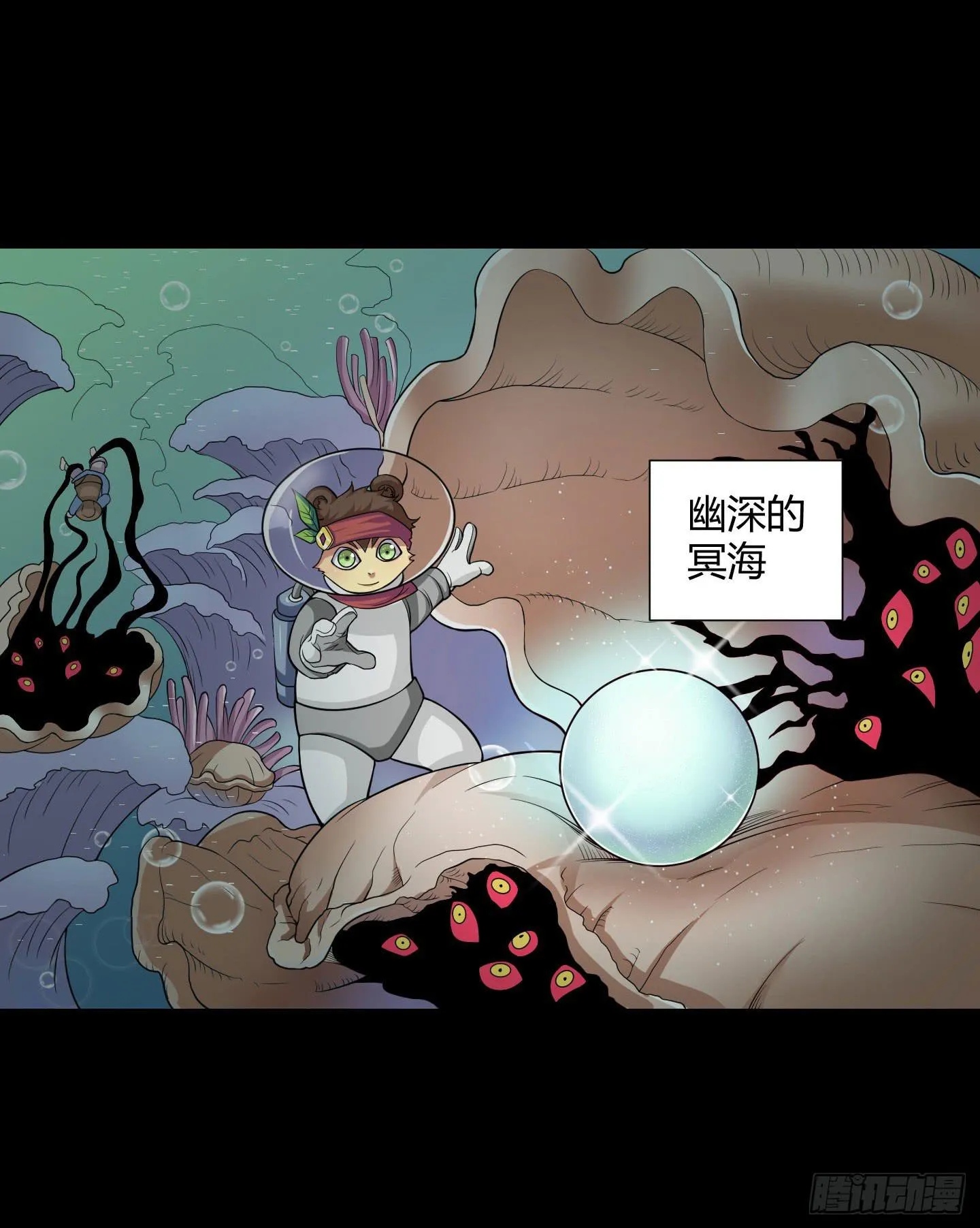 天禄你就是我的无上宝石啊！ 第9页