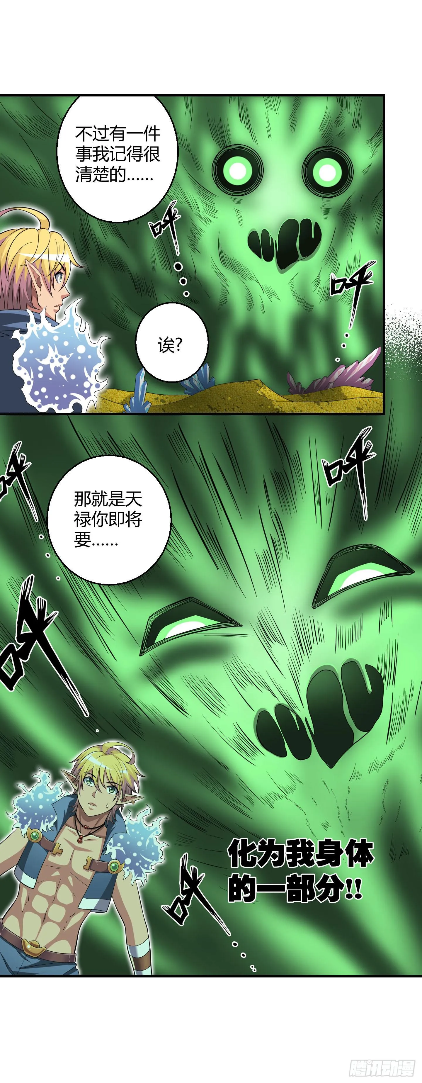 再见故人已不识？ 第20页