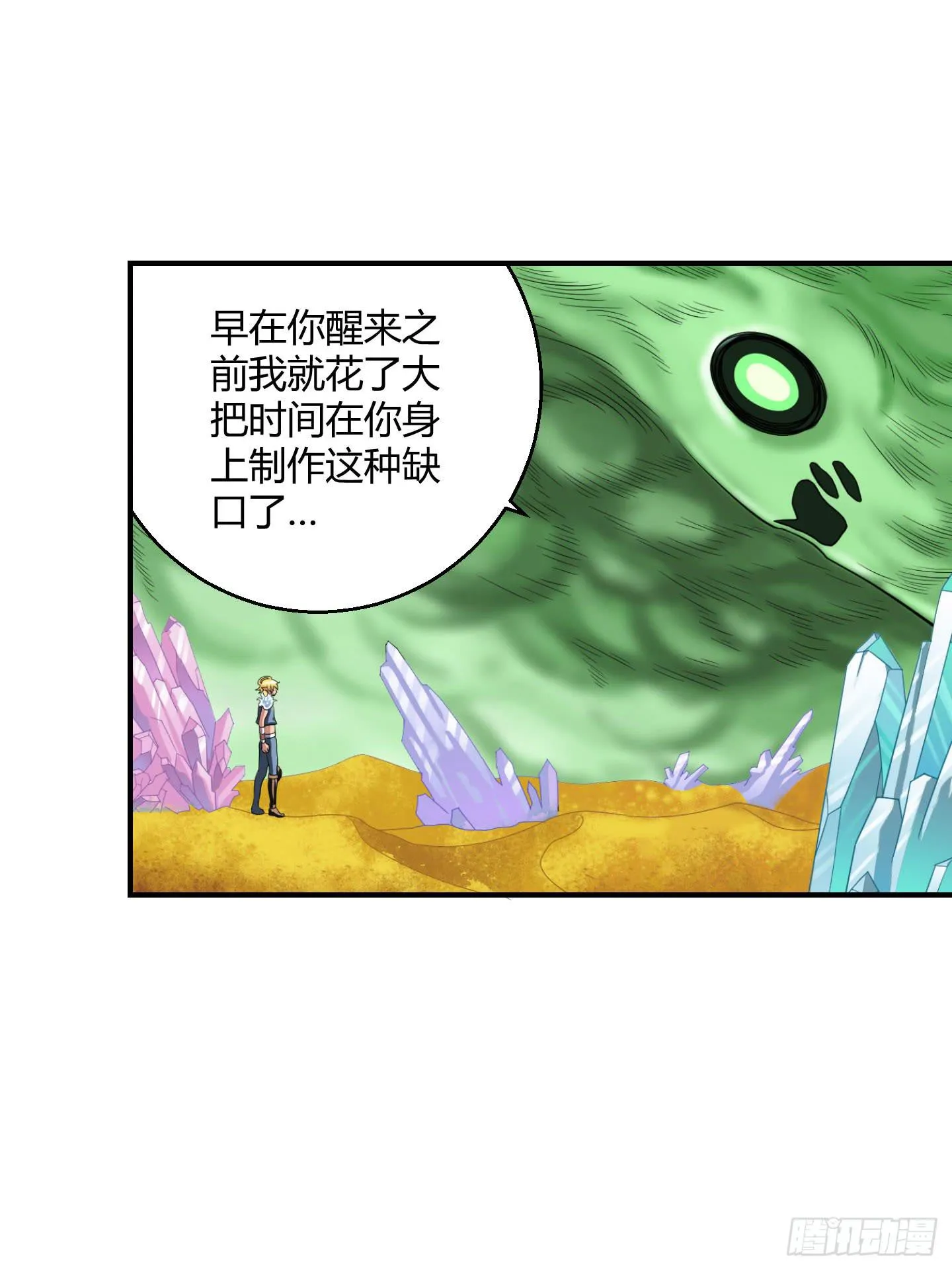 某种不易被察觉的办法！ 第9页