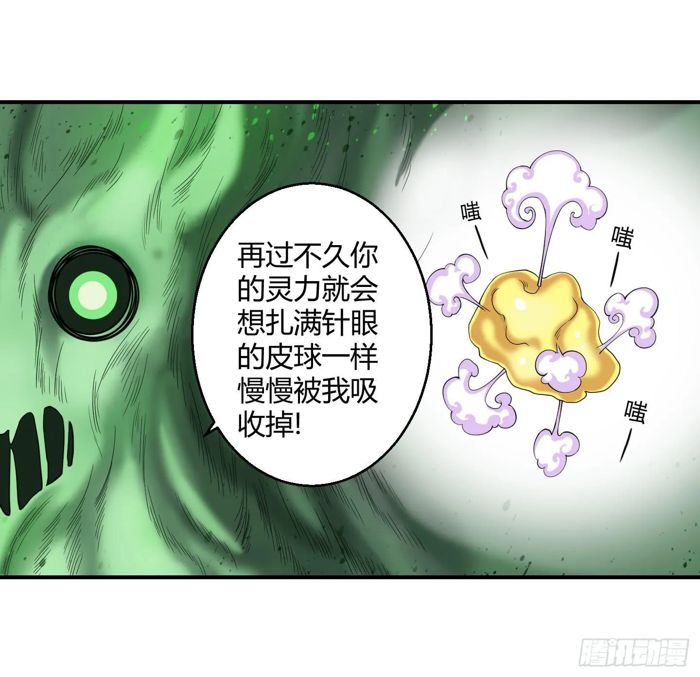 某种不易被察觉的办法！ 第10页