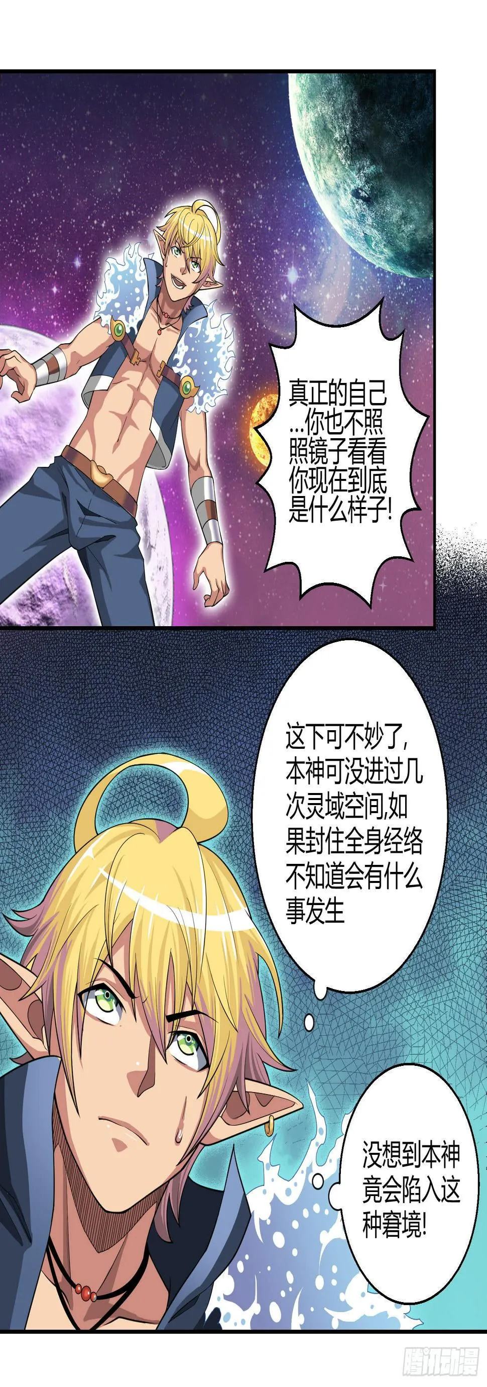 某种不易被察觉的办法！ 第12页
