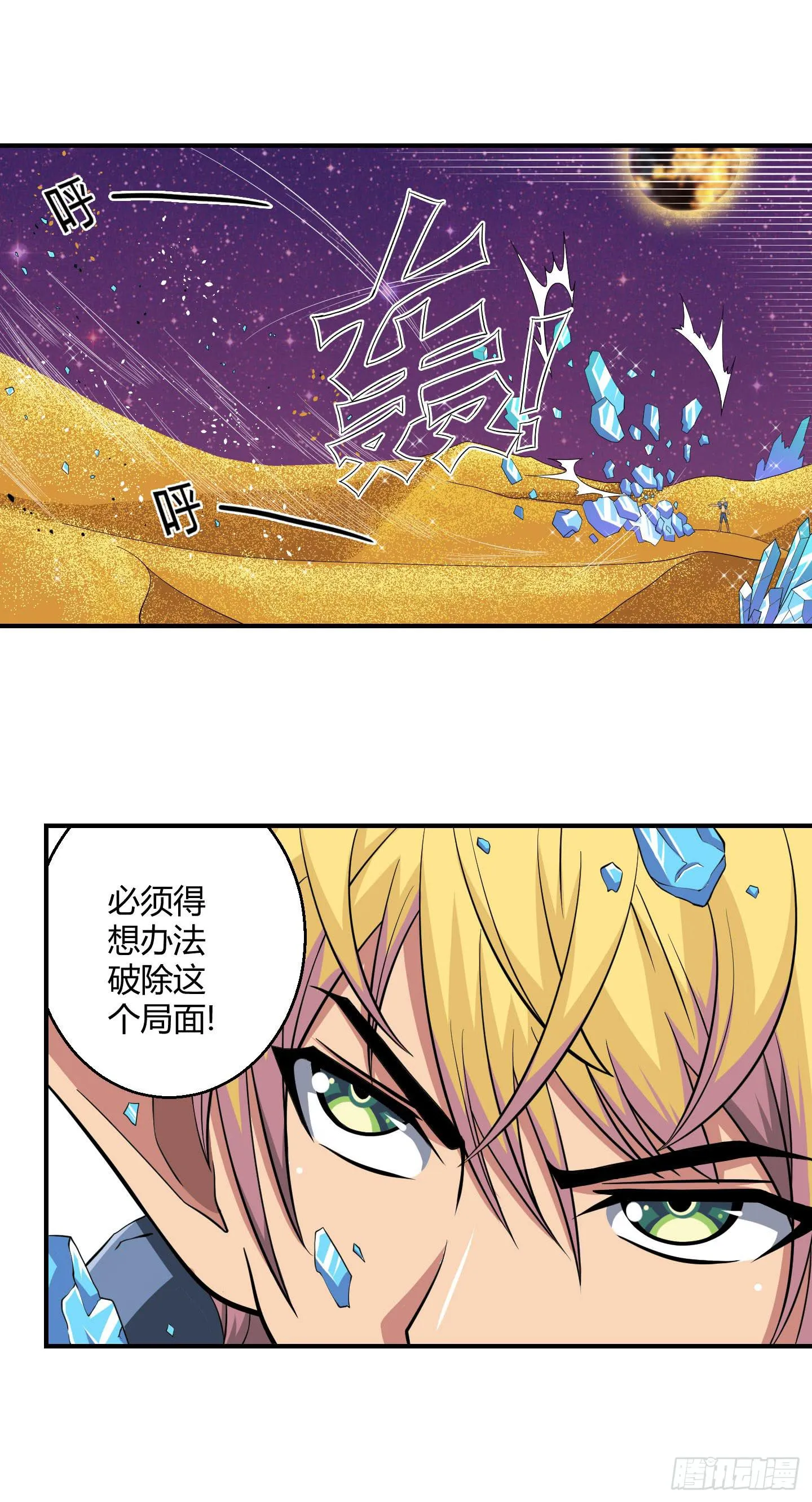 某种不易被察觉的办法！ 第16页