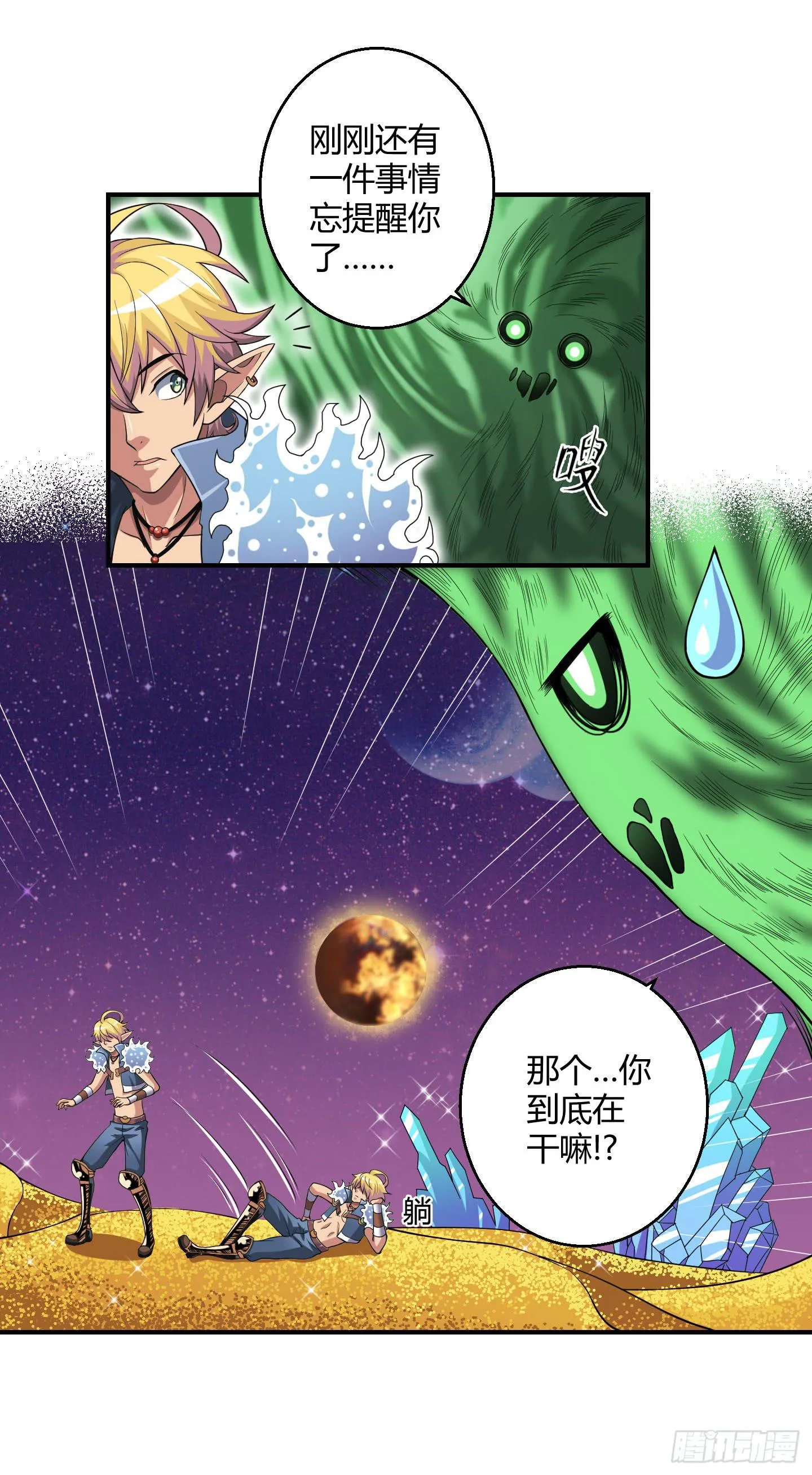 某种不易被察觉的办法！ 第18页