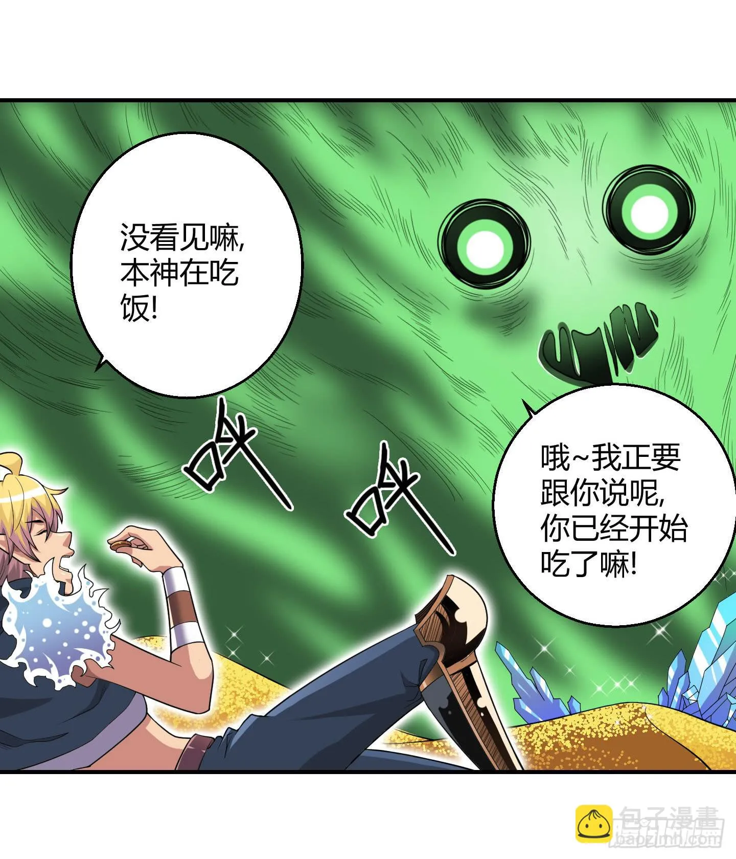 某种不易被察觉的办法！ 第19页