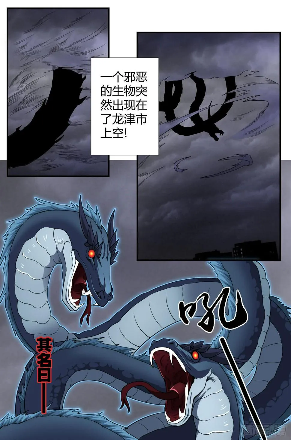 小含终于觉醒了？ 第2页