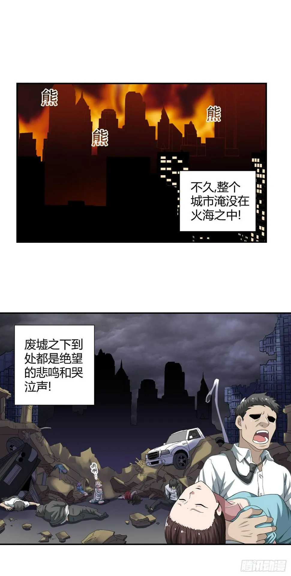小含终于觉醒了？ 第6页