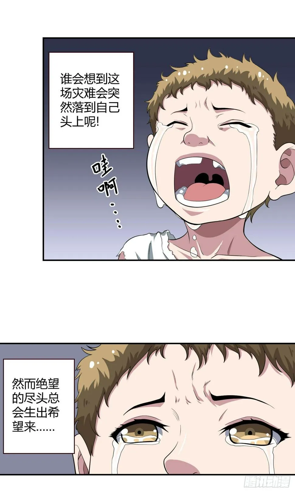 小含终于觉醒了？ 第7页