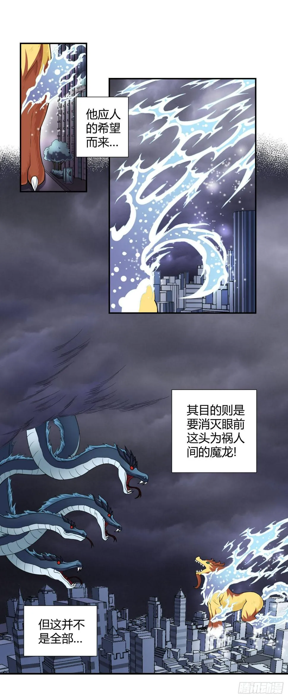 小含终于觉醒了？ 第11页