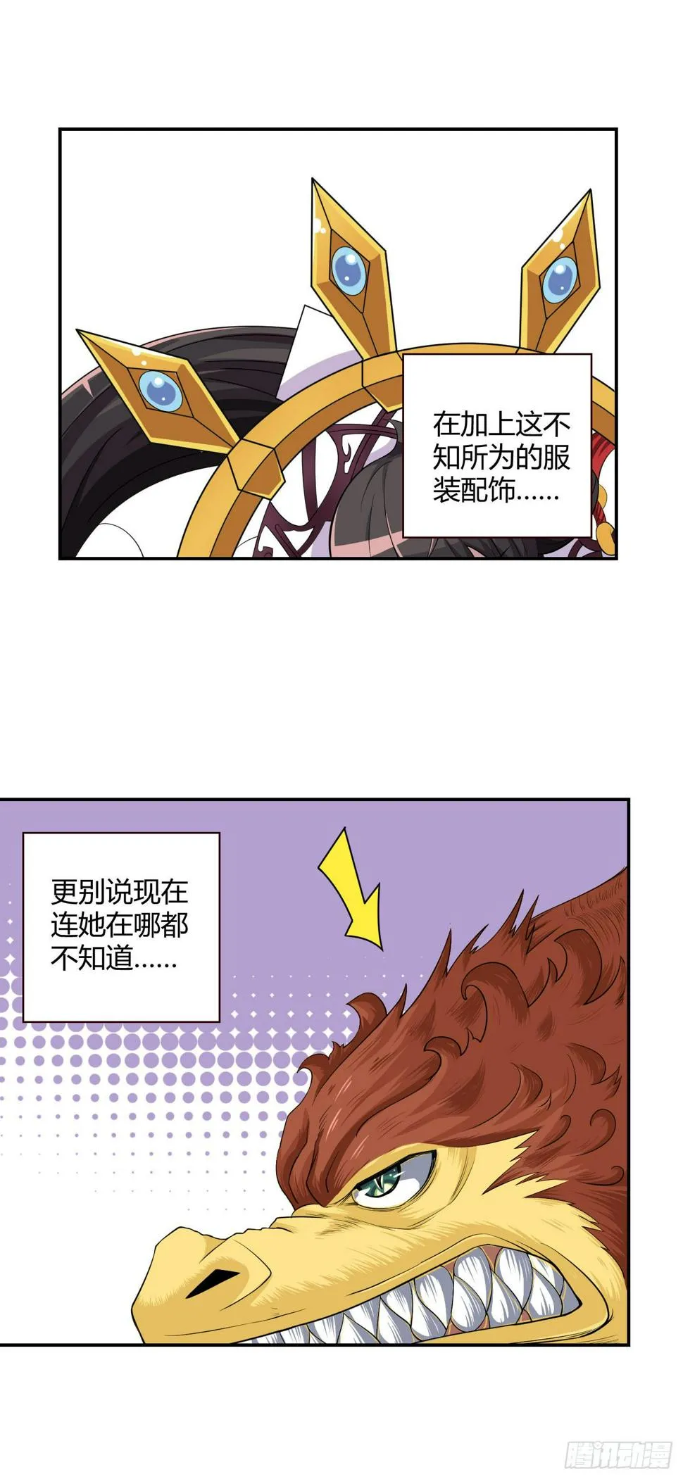 小含终于觉醒了？ 第15页